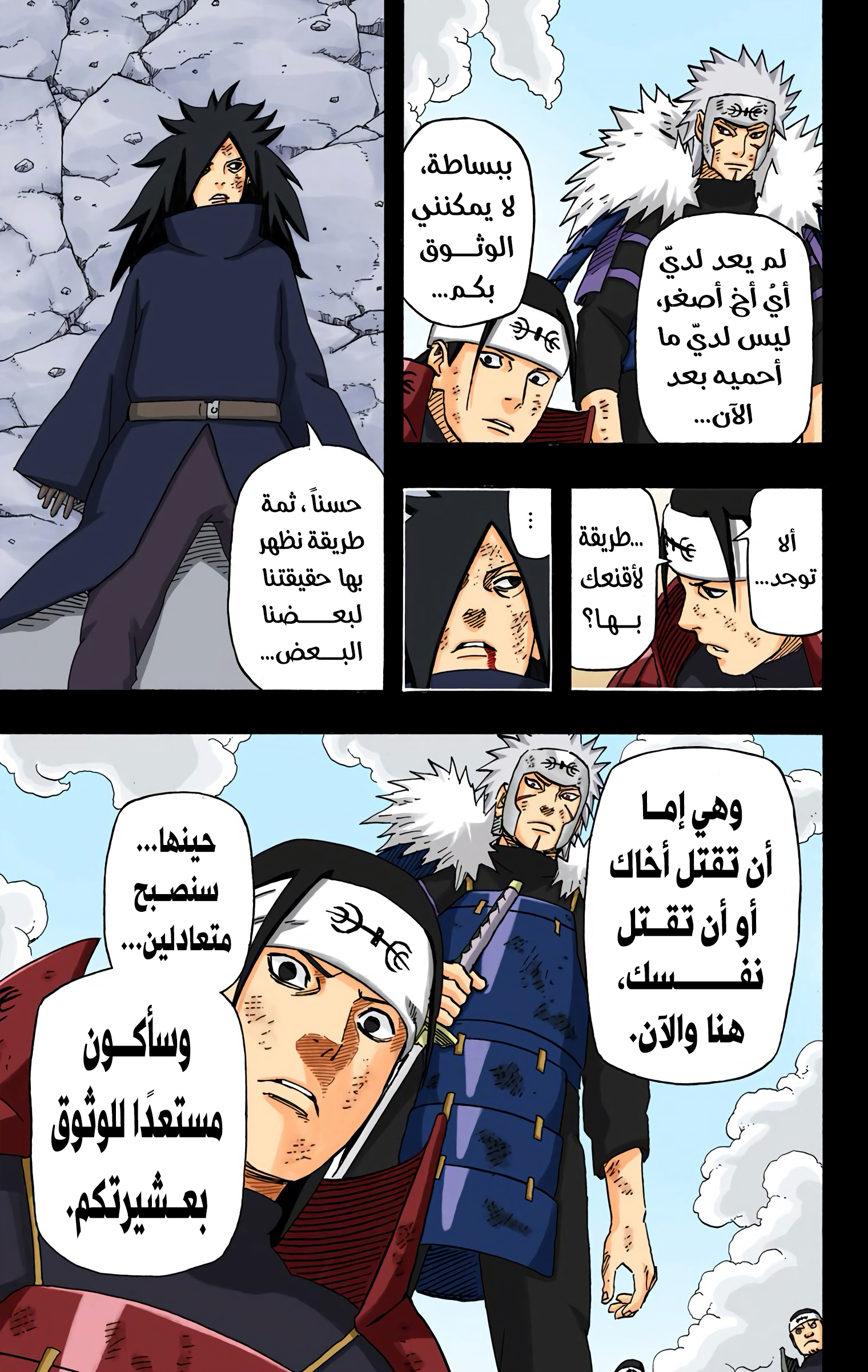 Read Naruto AR Manga Online