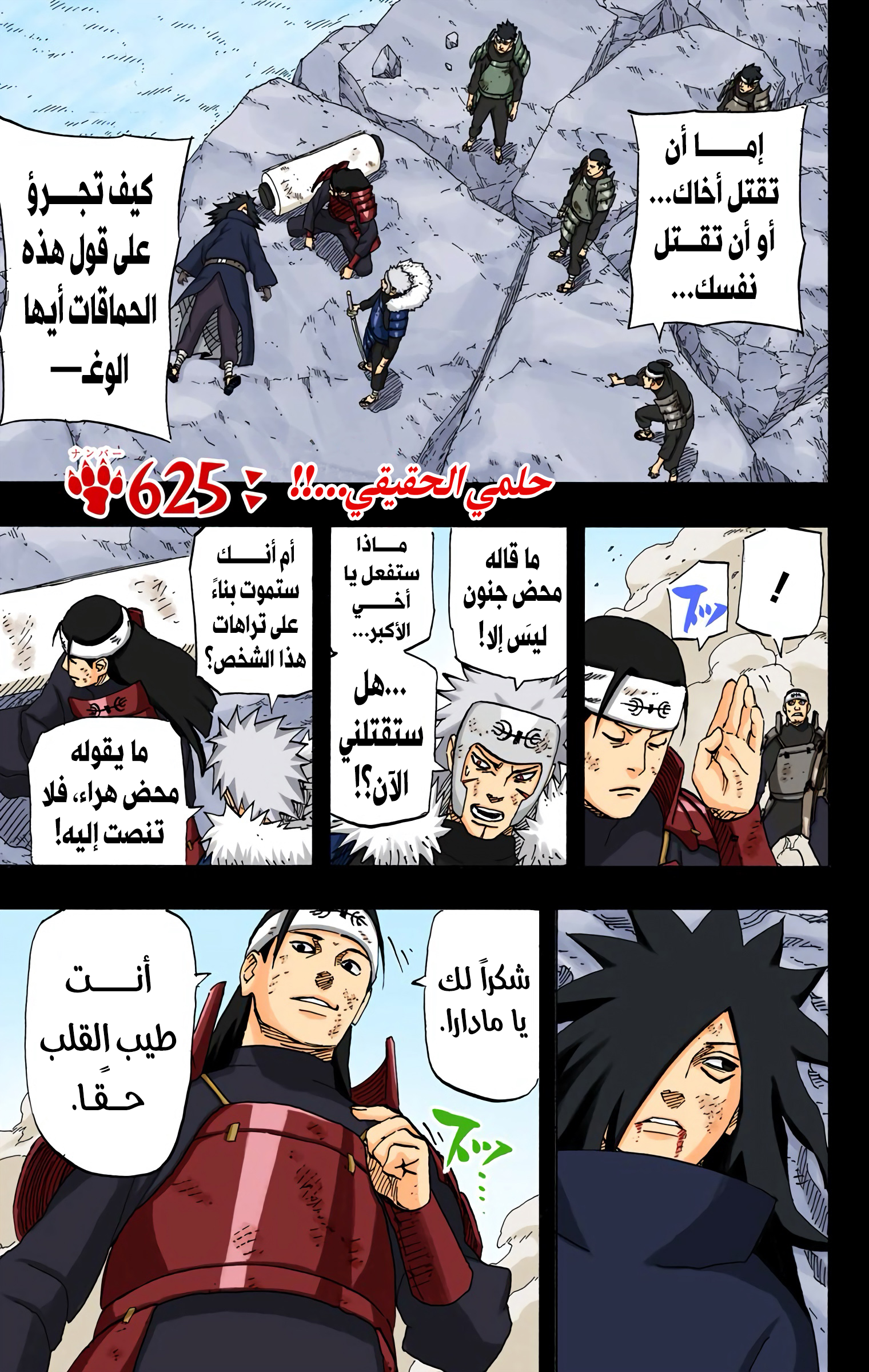 Read Naruto AR Manga Online