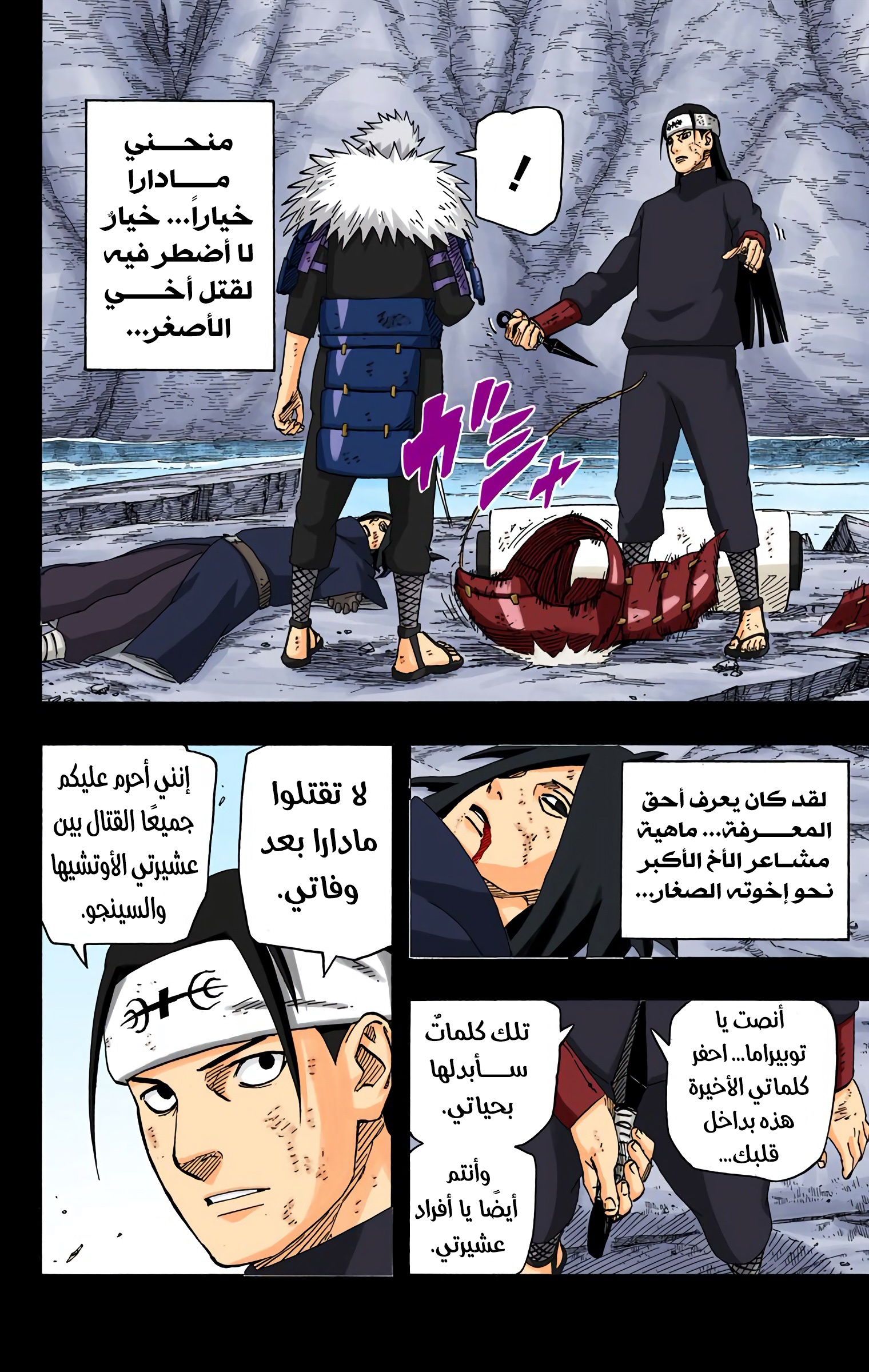 Read Naruto AR Manga Online