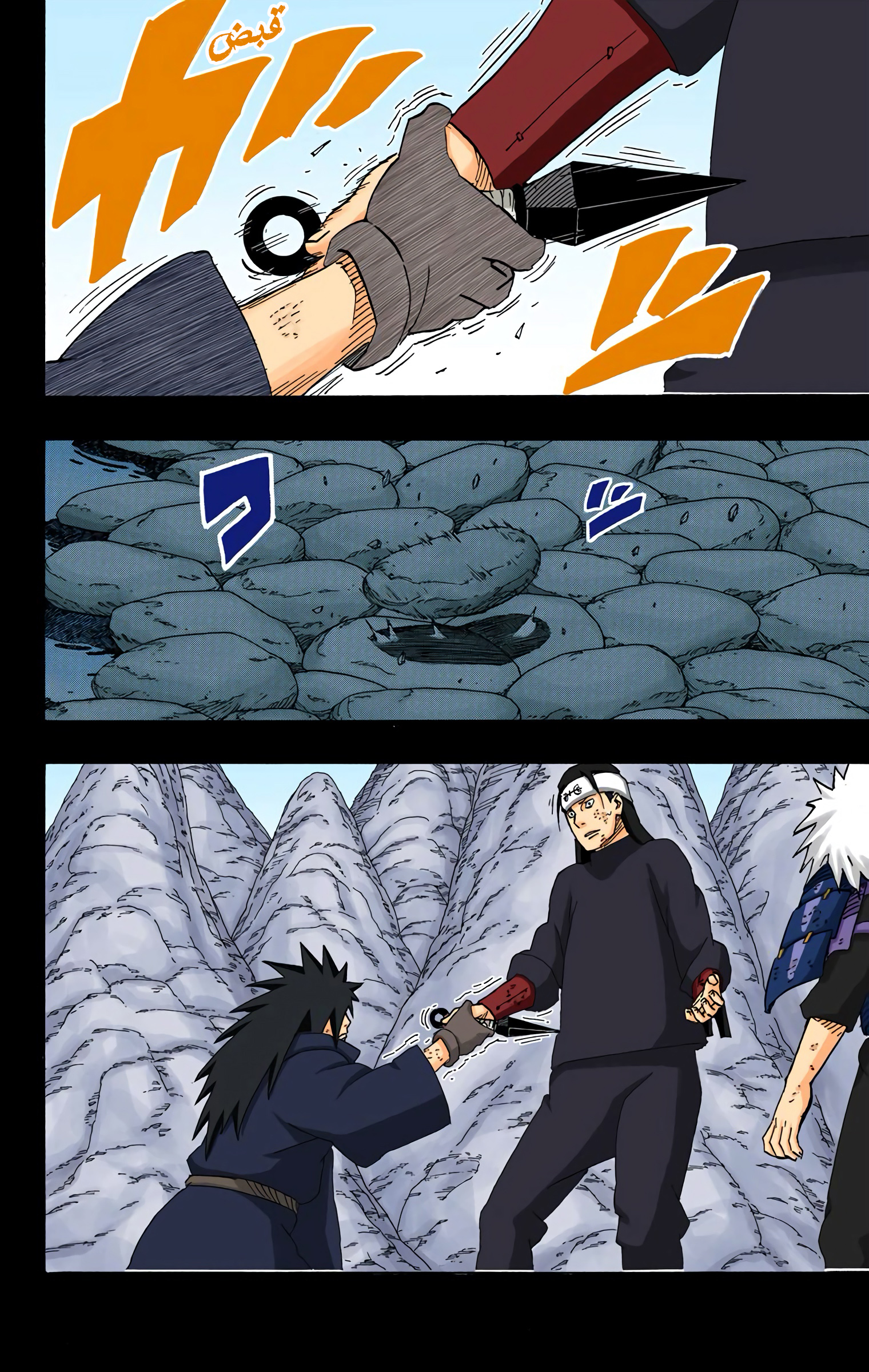 Read Naruto AR Manga Online