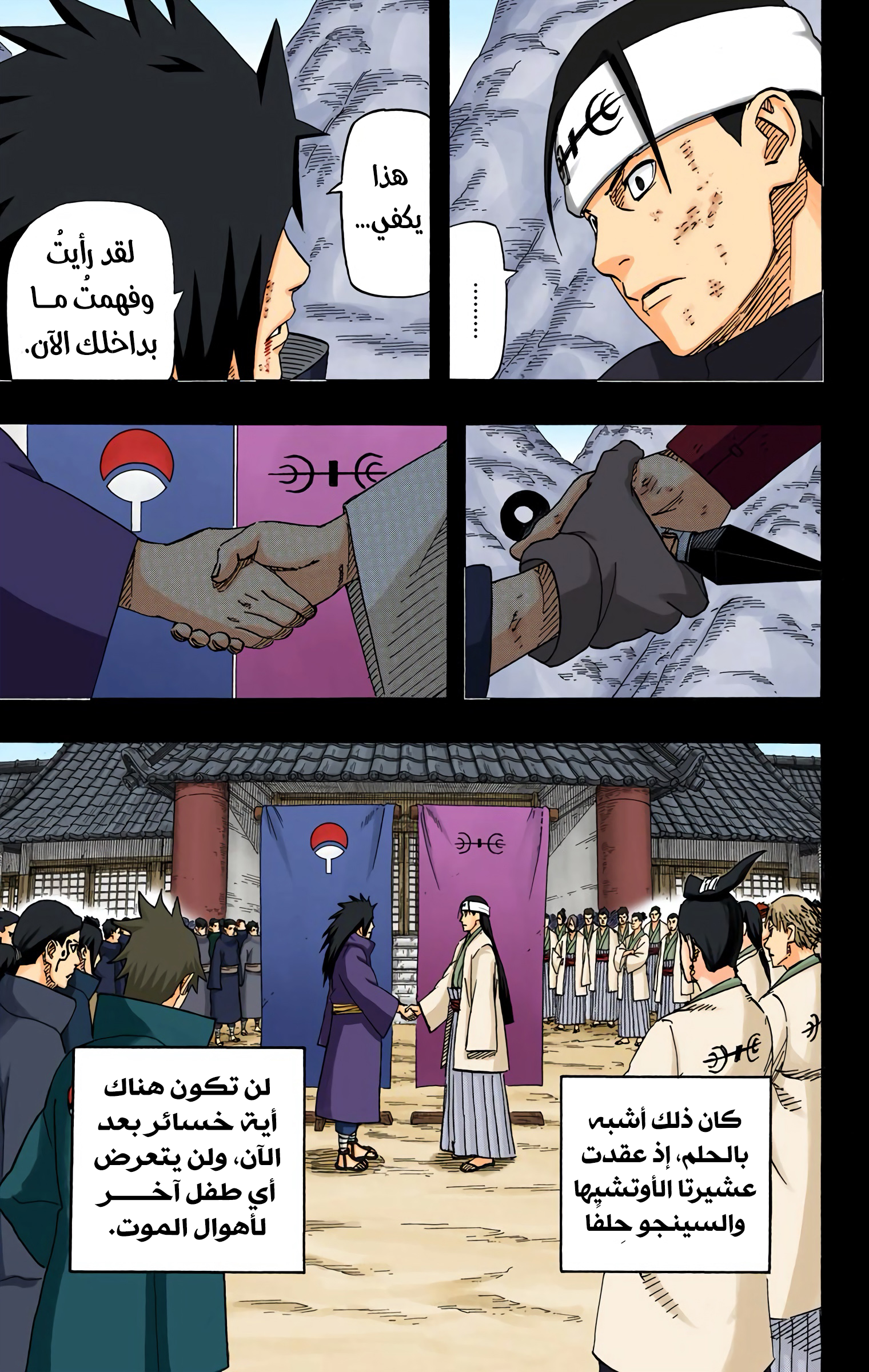 Read Naruto AR Manga Online