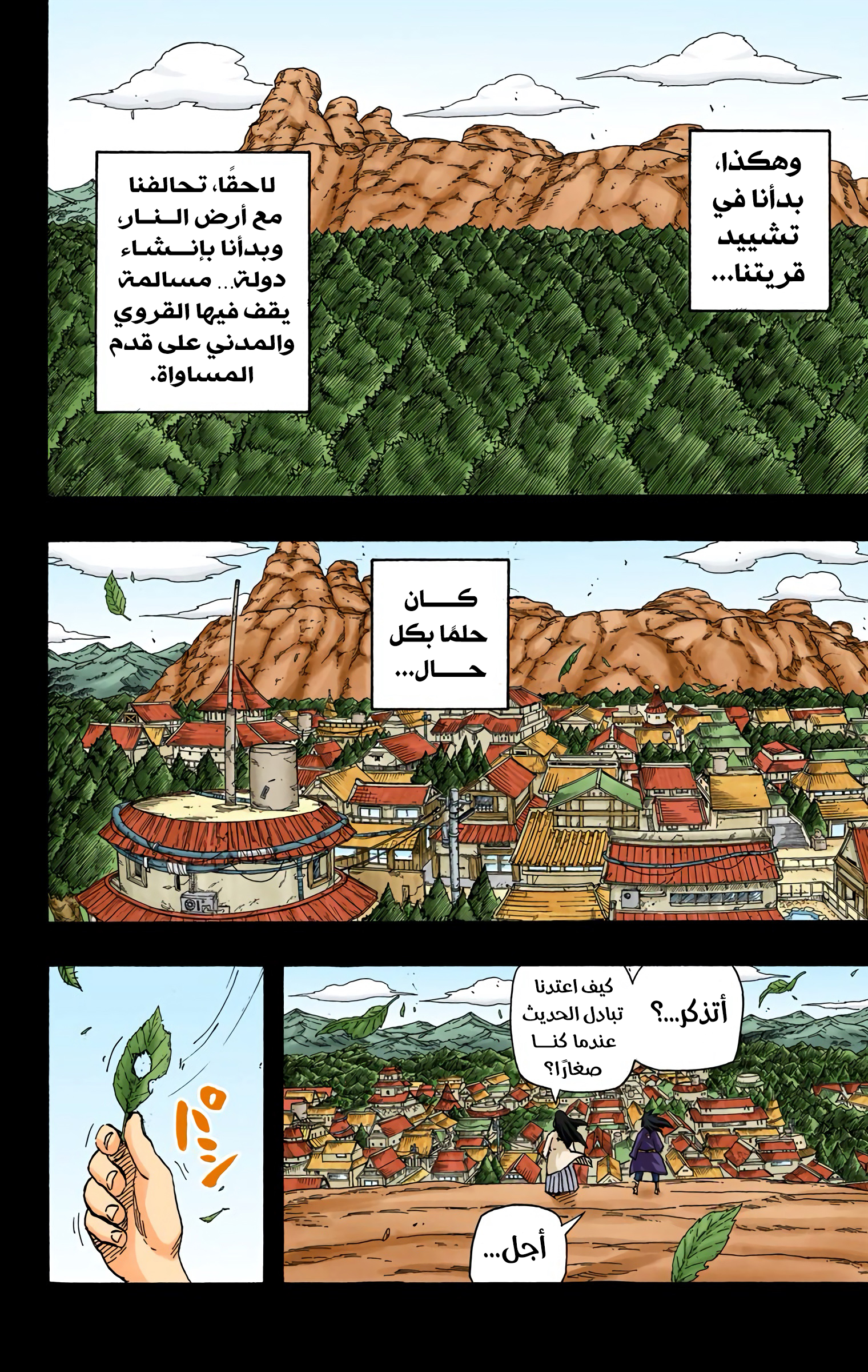 Read Naruto AR Manga Online