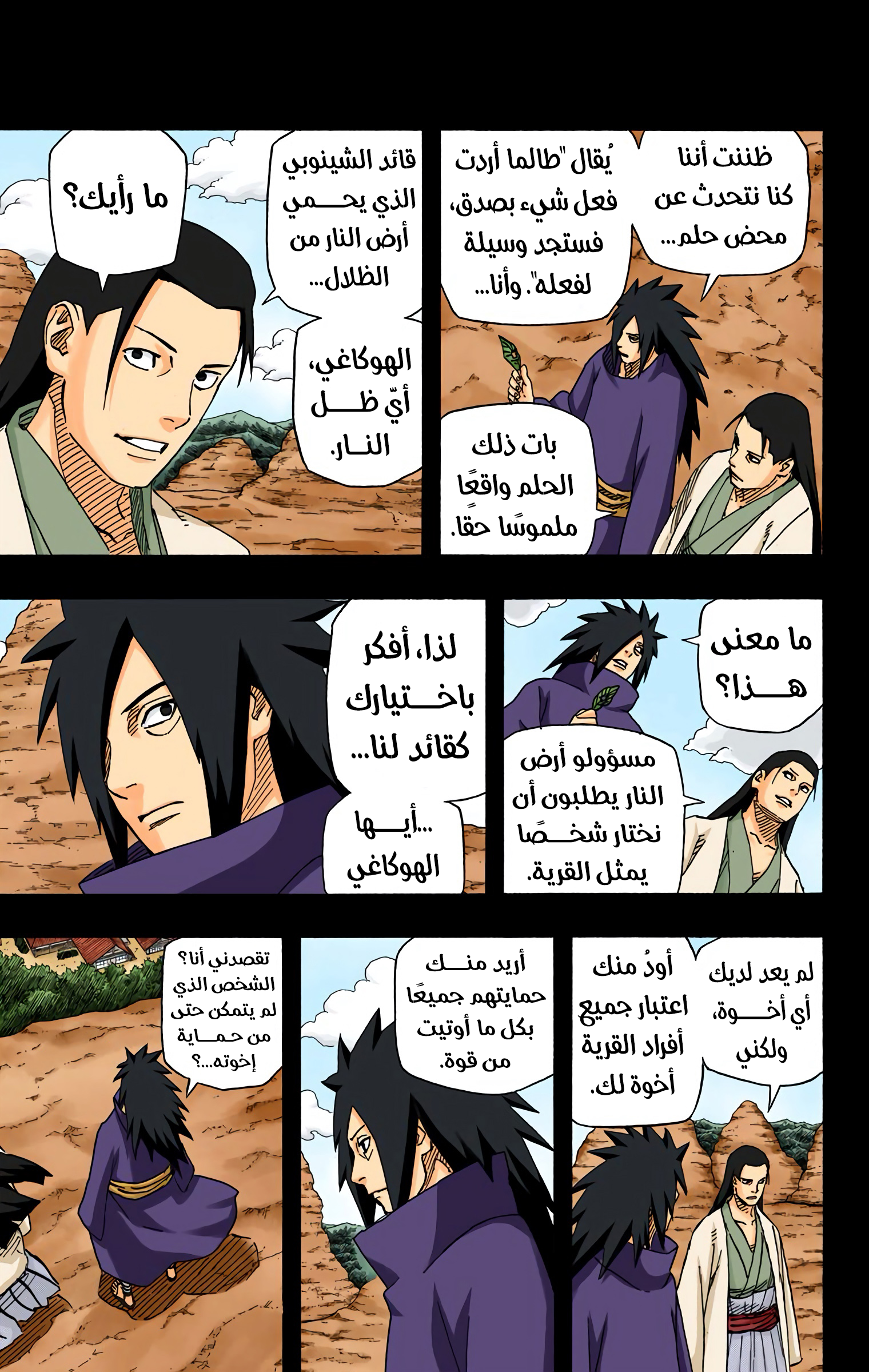 Read Naruto AR Manga Online
