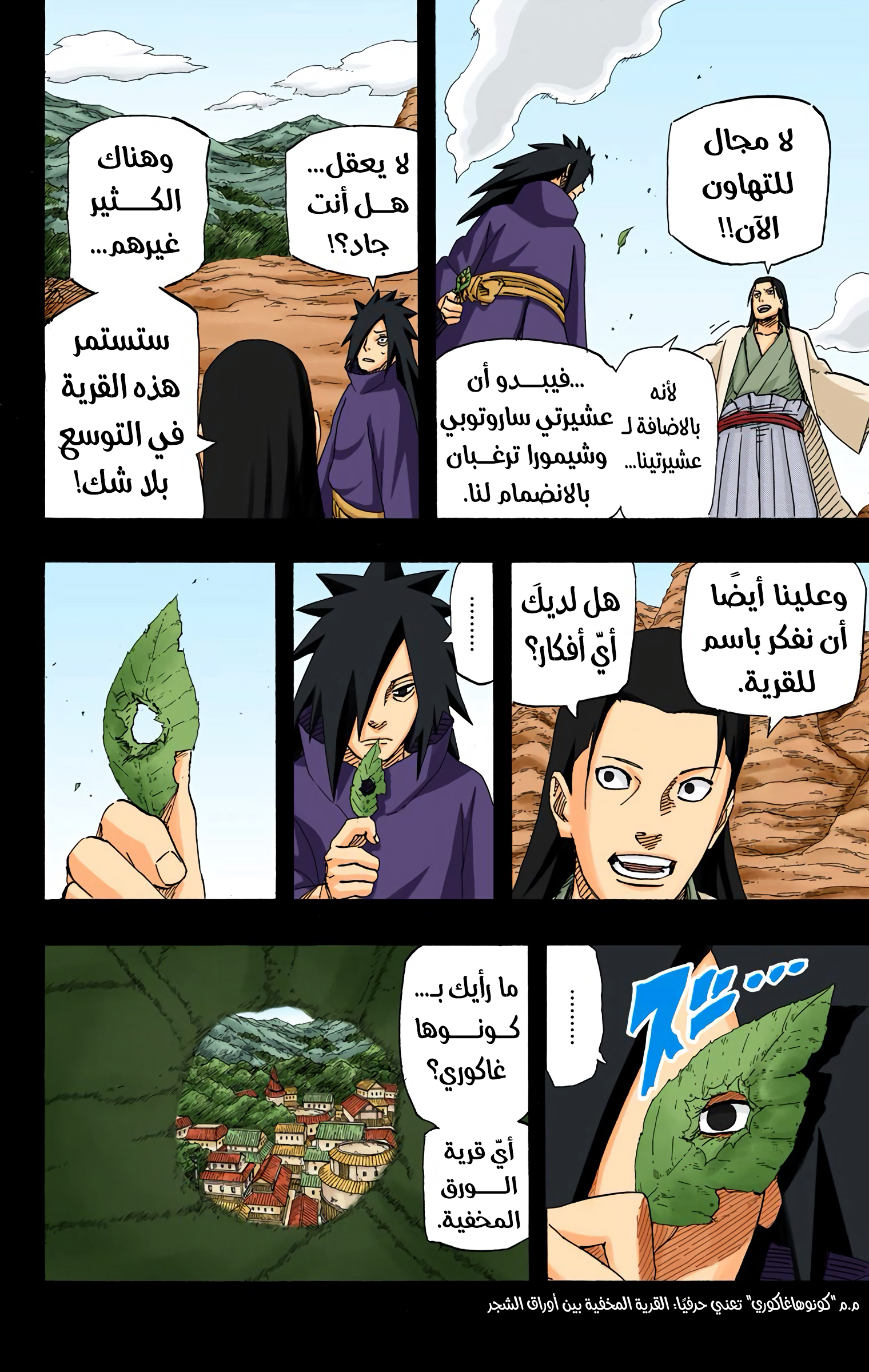 Read Naruto AR Manga Online