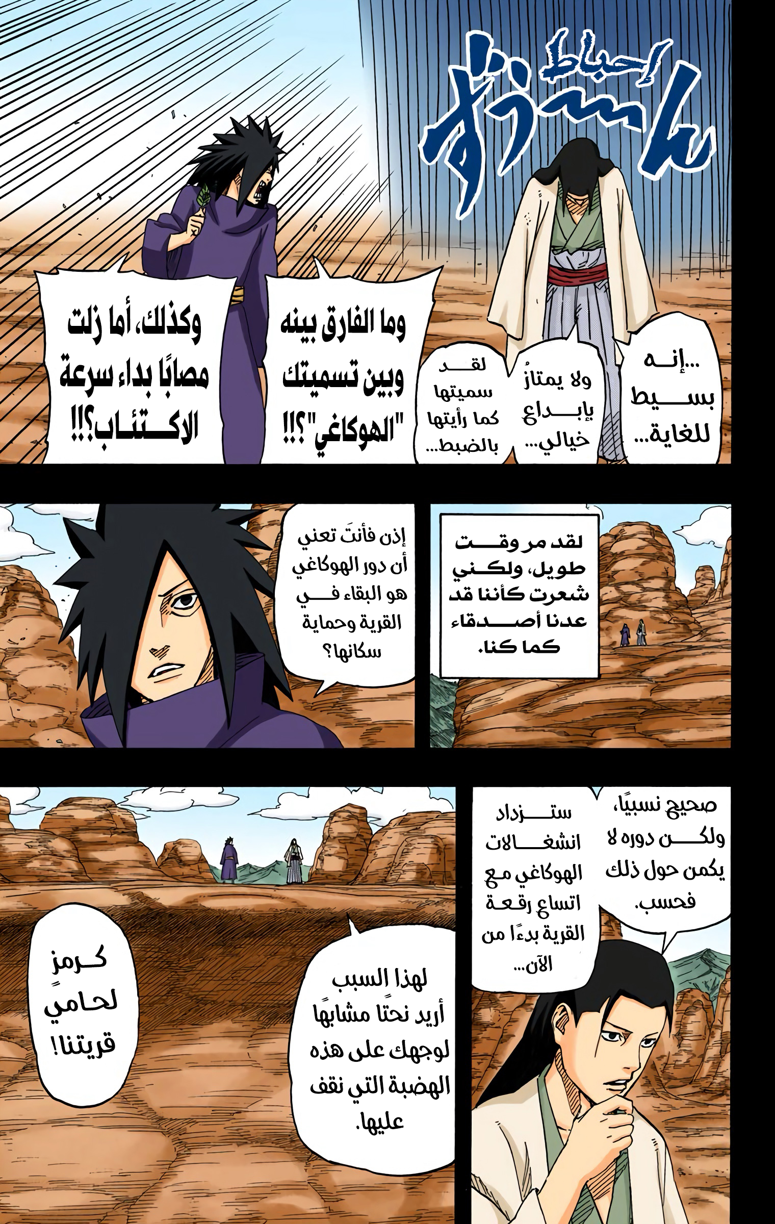 Read Naruto AR Manga Online