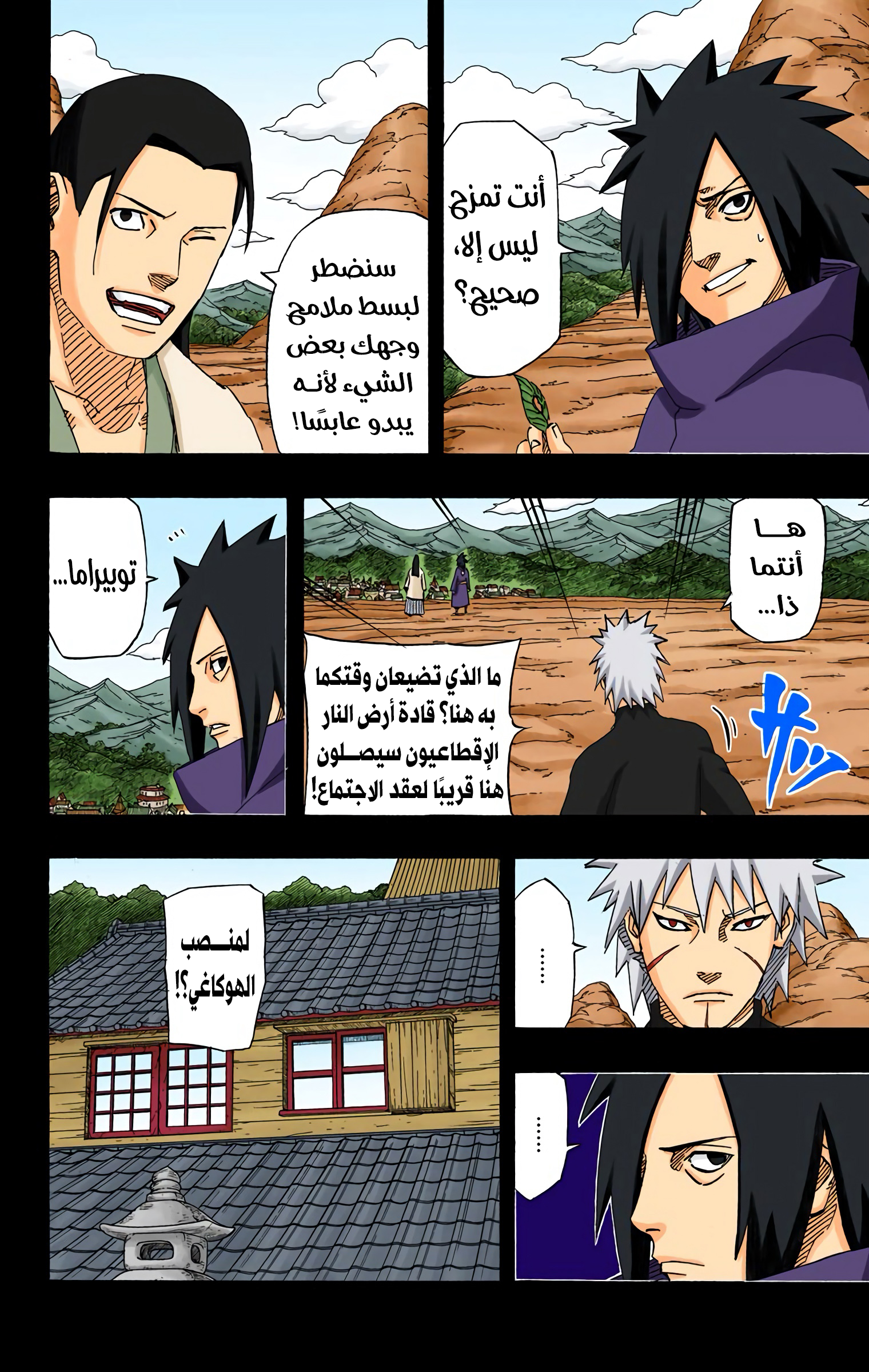 Read Naruto AR Manga Online