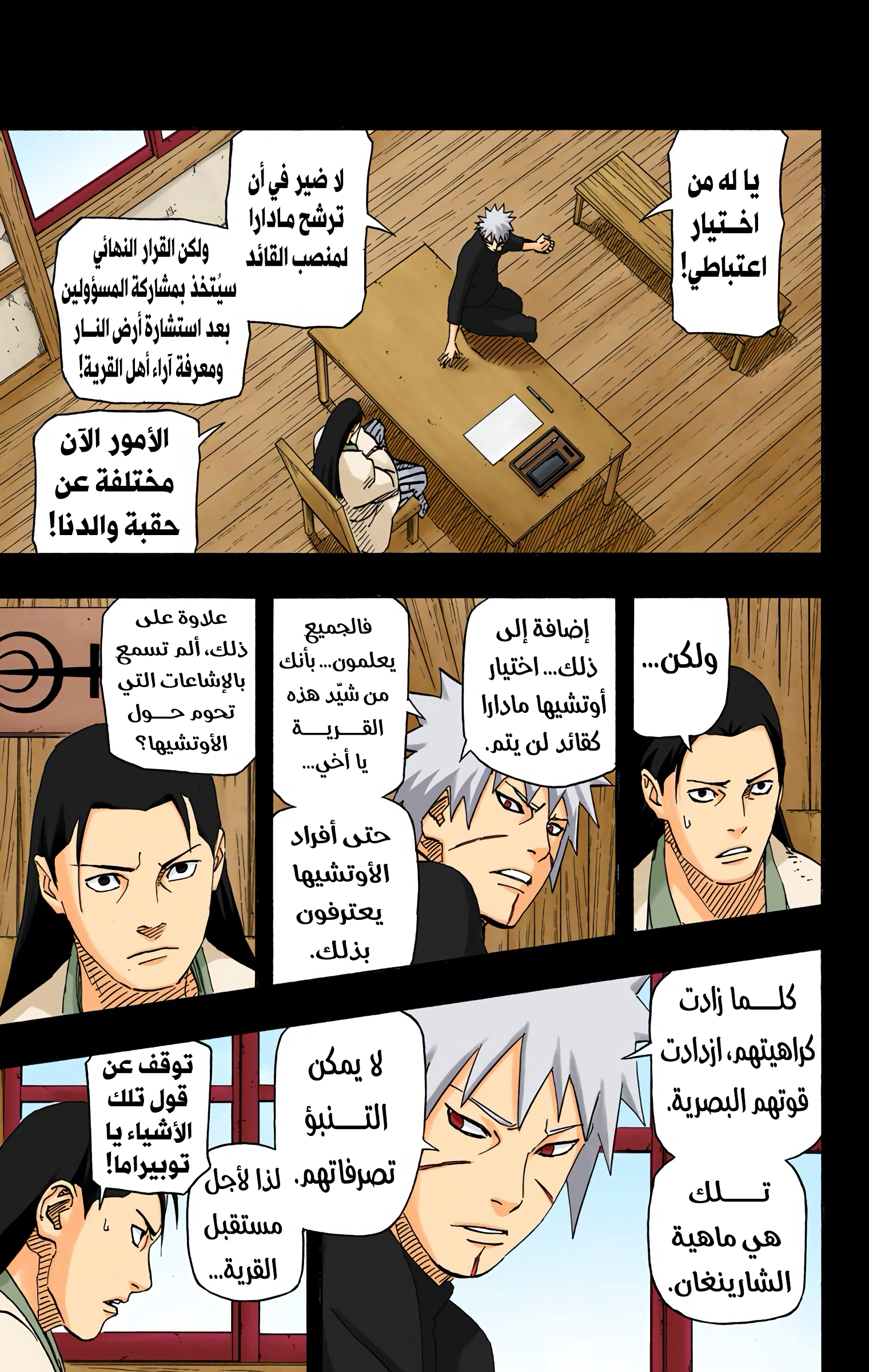 Read Naruto AR Manga Online