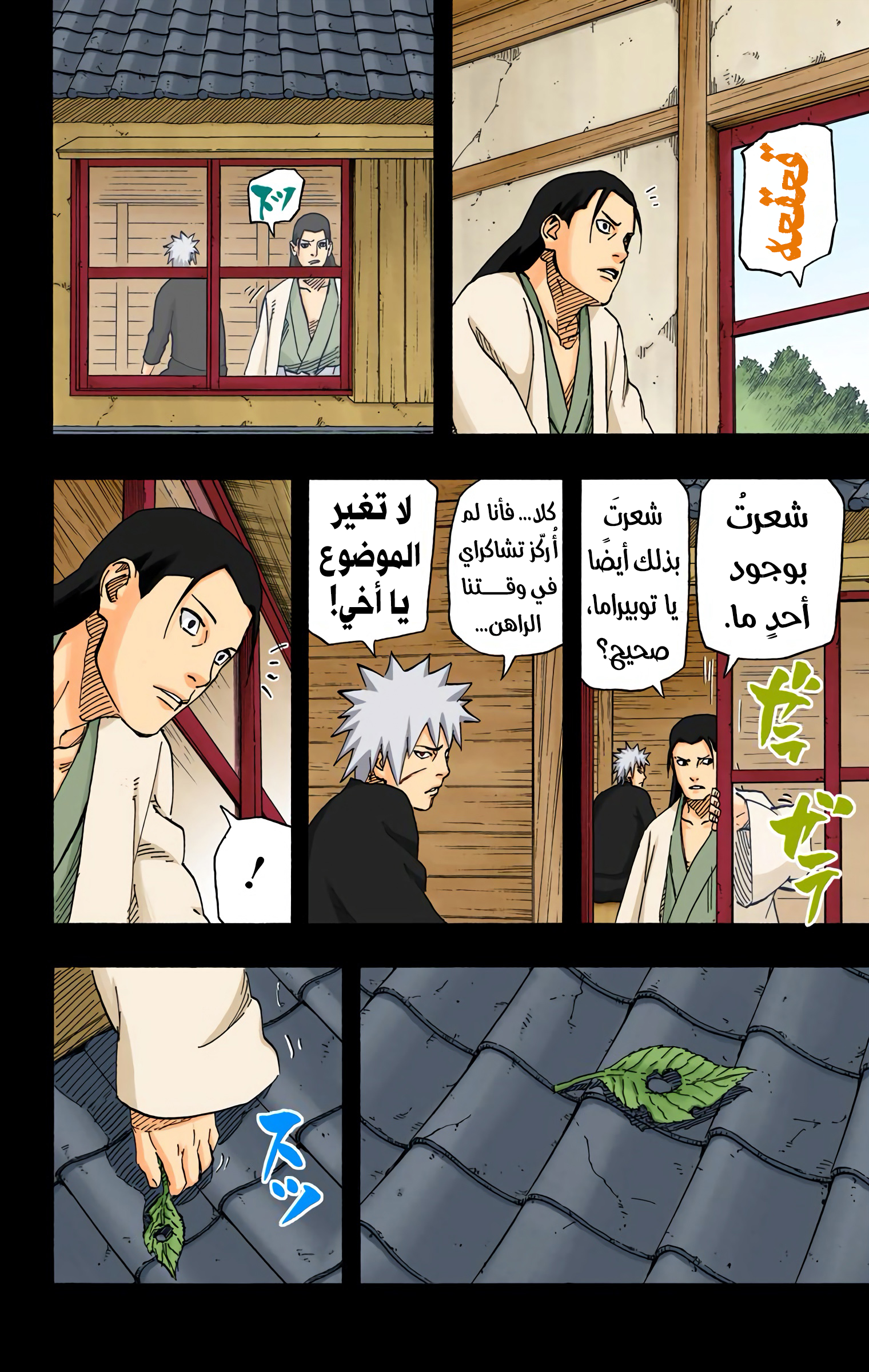 Read Naruto AR Manga Online