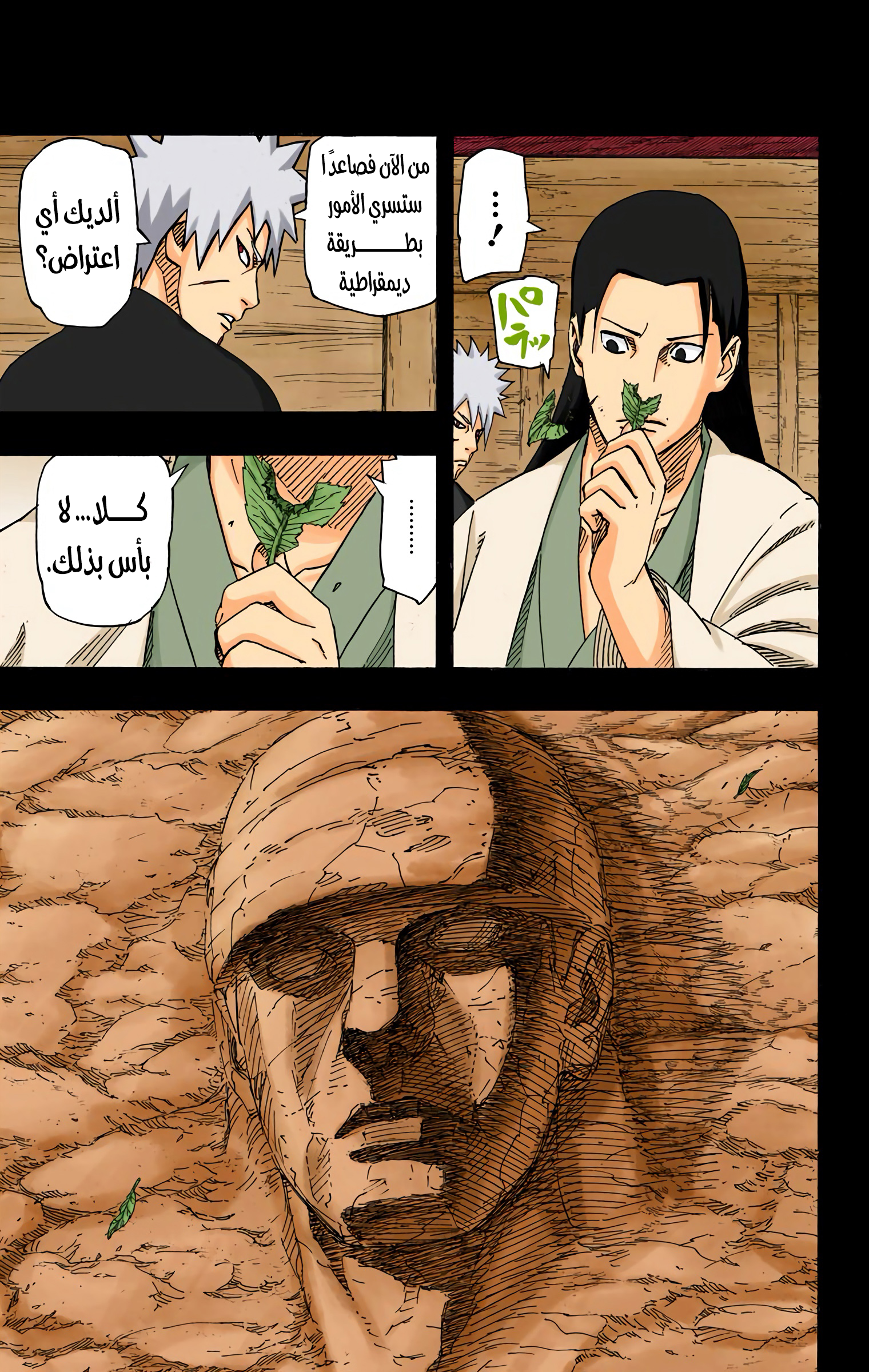Read Naruto AR Manga Online