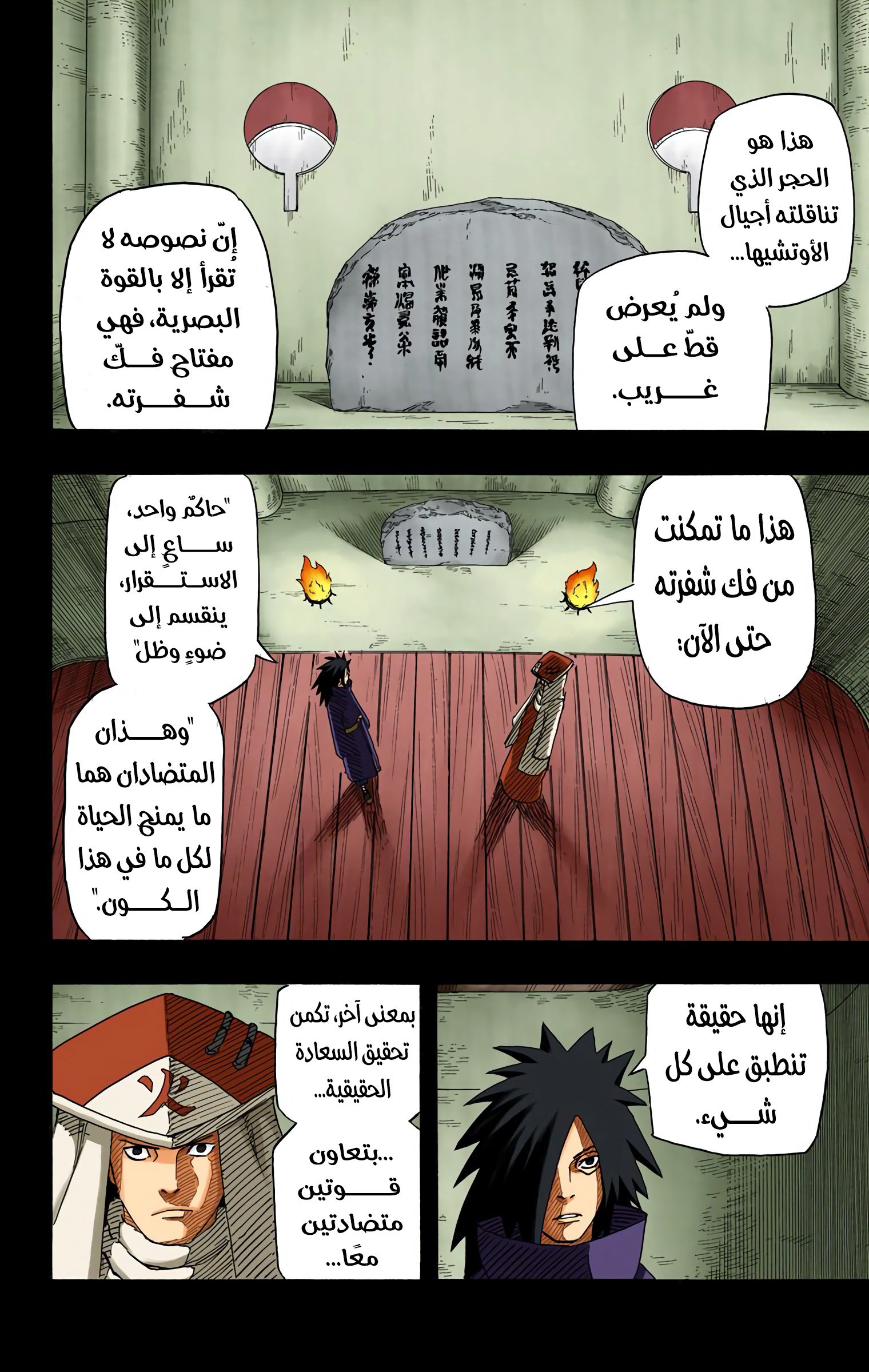 Read Naruto AR Manga Online