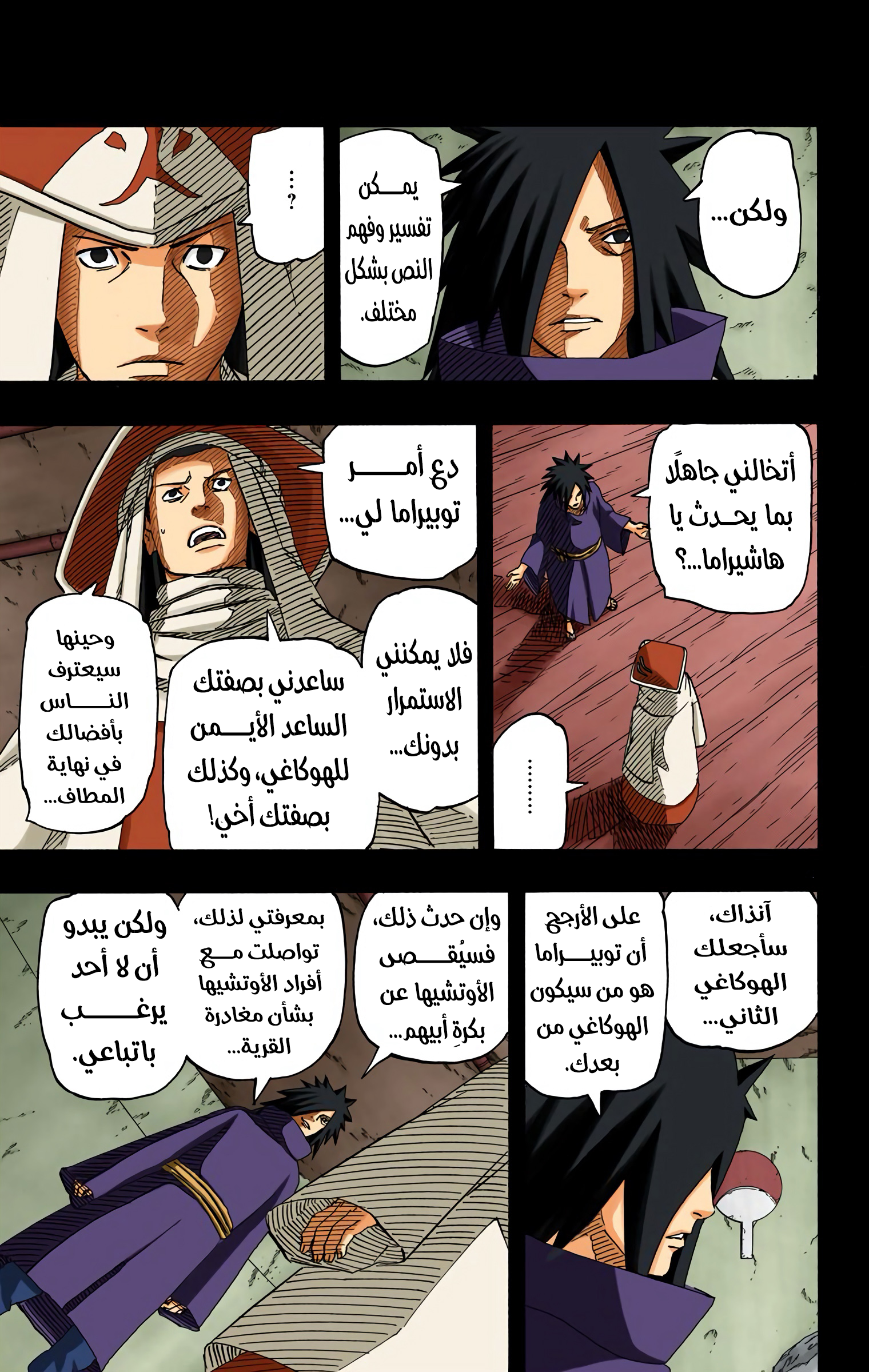Read Naruto AR Manga Online
