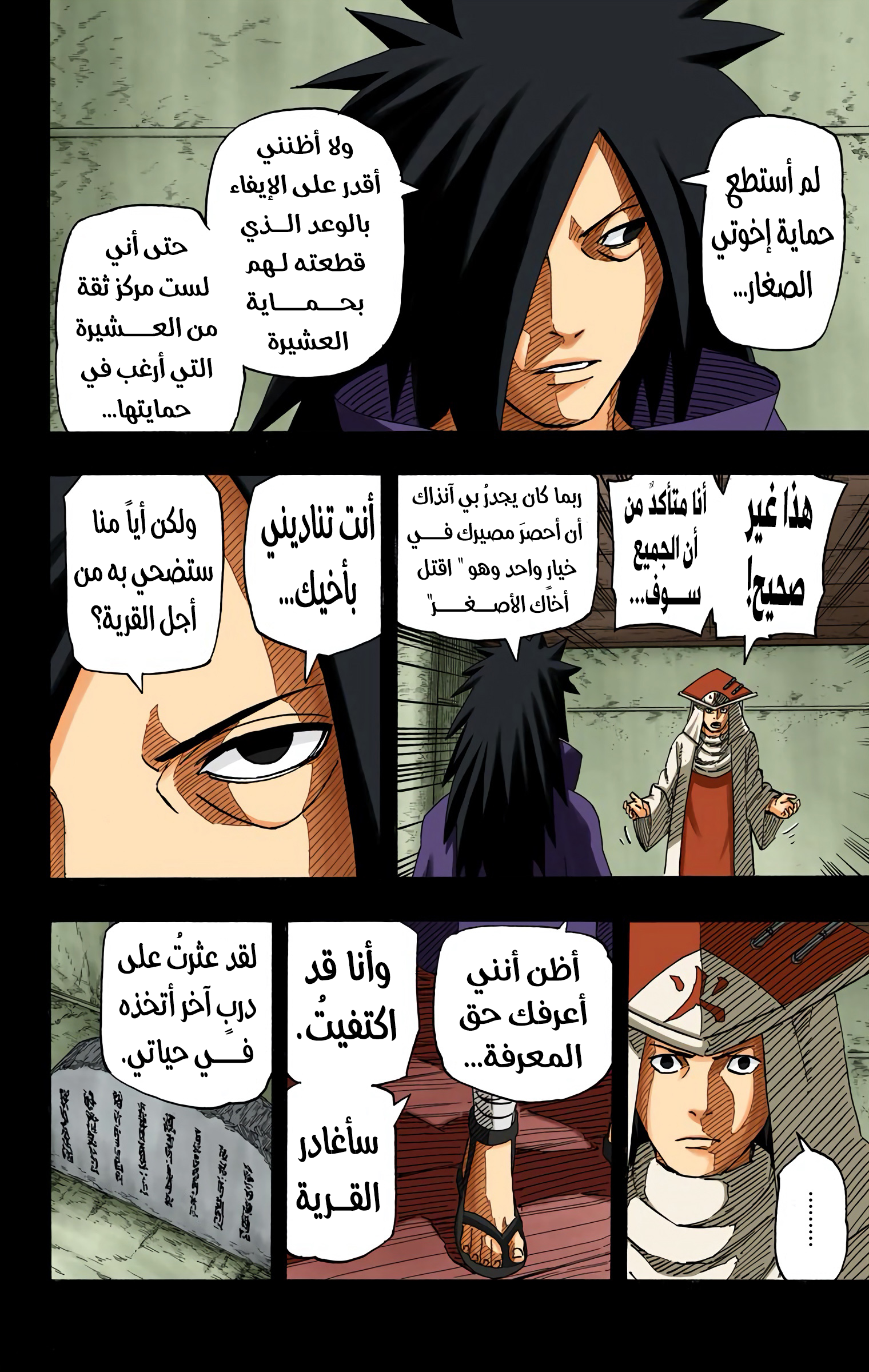 Read Naruto AR Manga Online