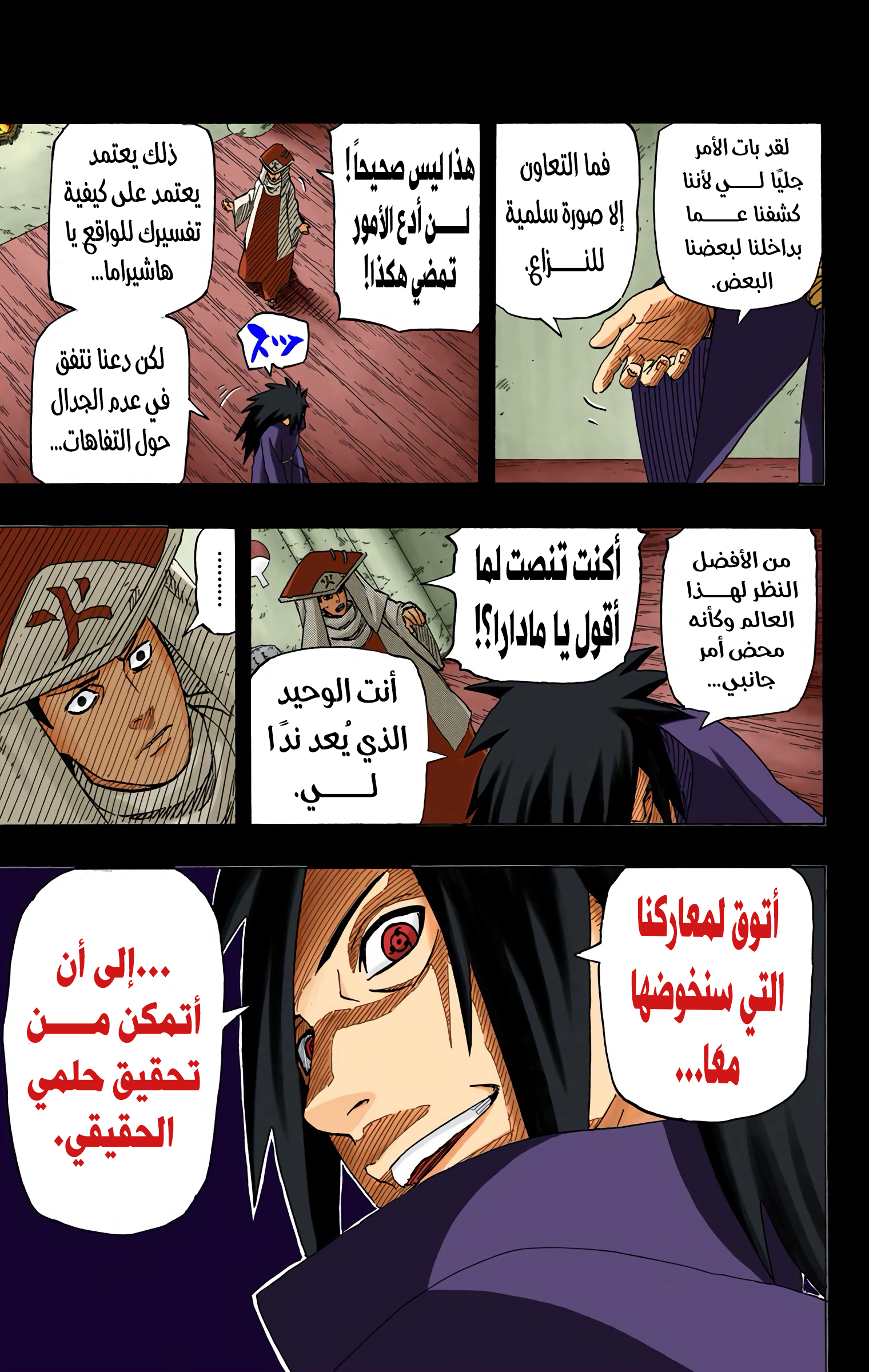 Read Naruto AR Manga Online