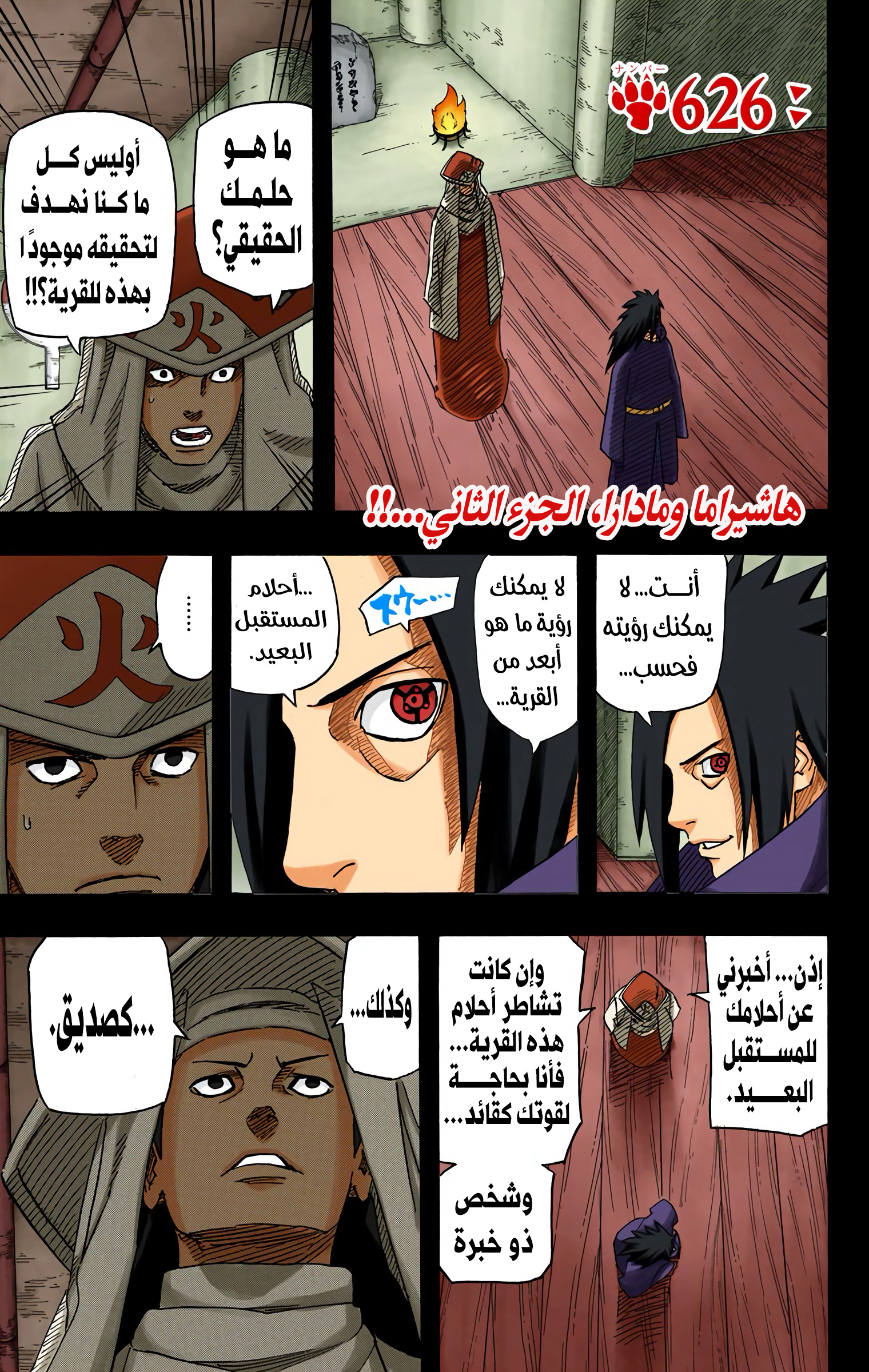 Read Naruto AR Manga Online