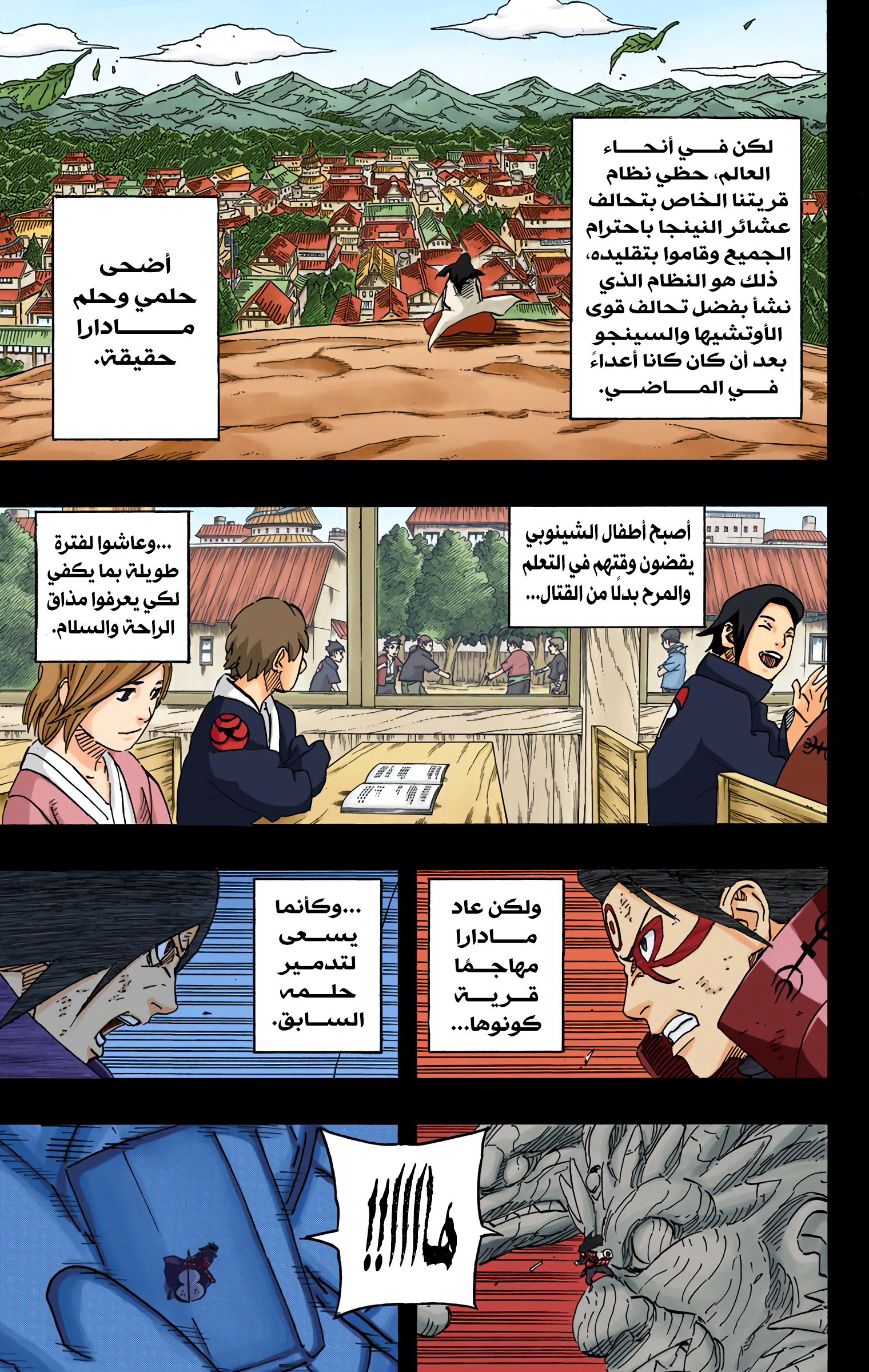 Read Naruto AR Manga Online