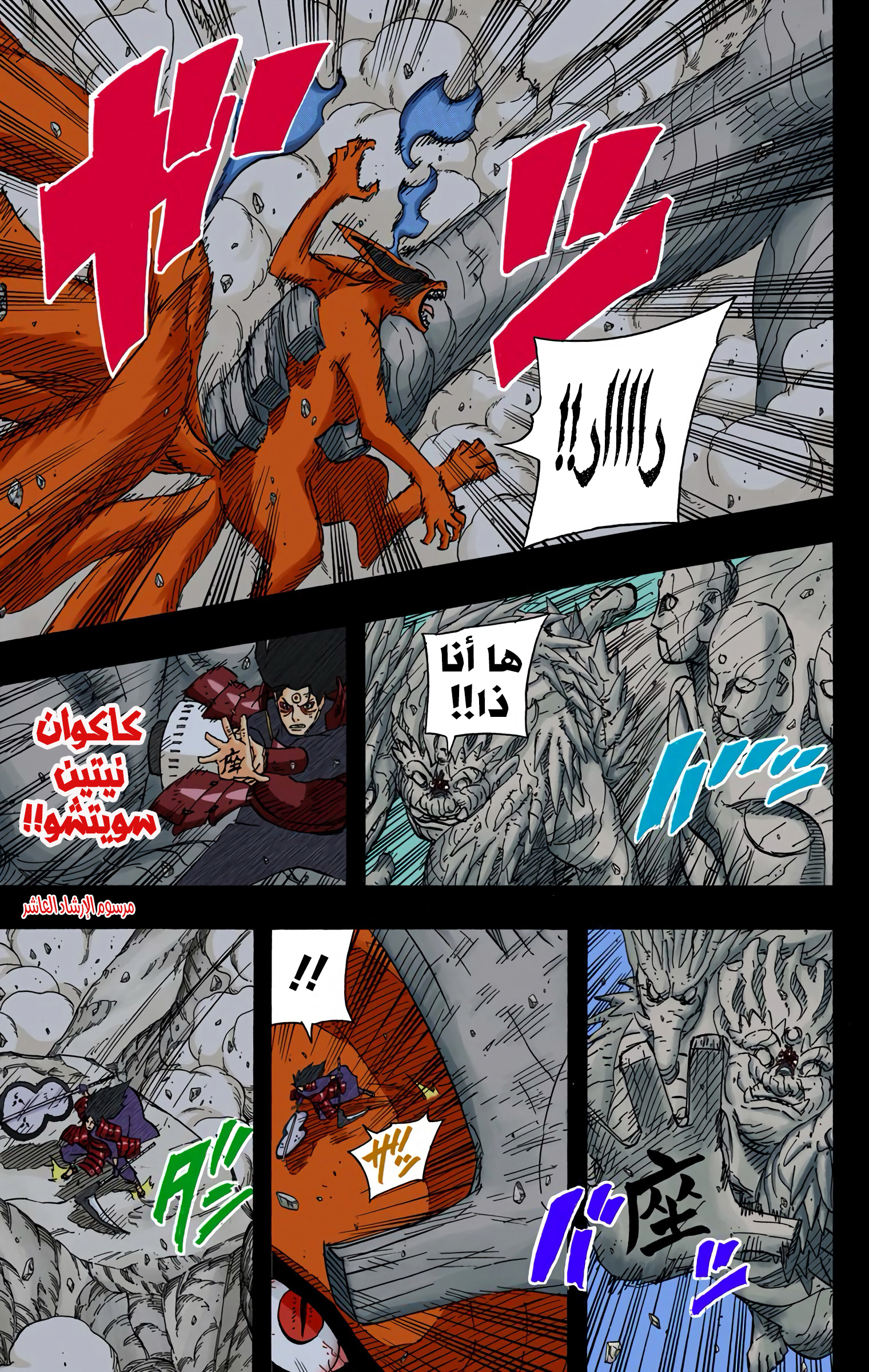 Read Naruto AR Manga Online