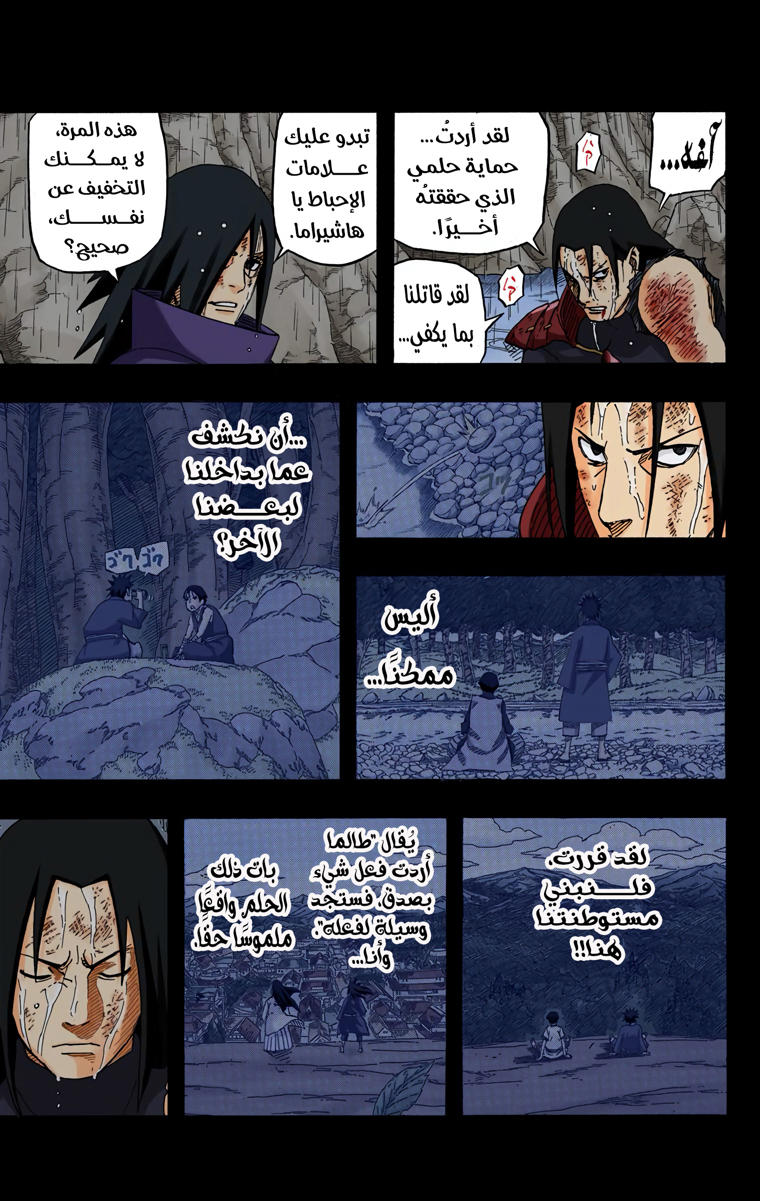 Read Naruto AR Manga Online
