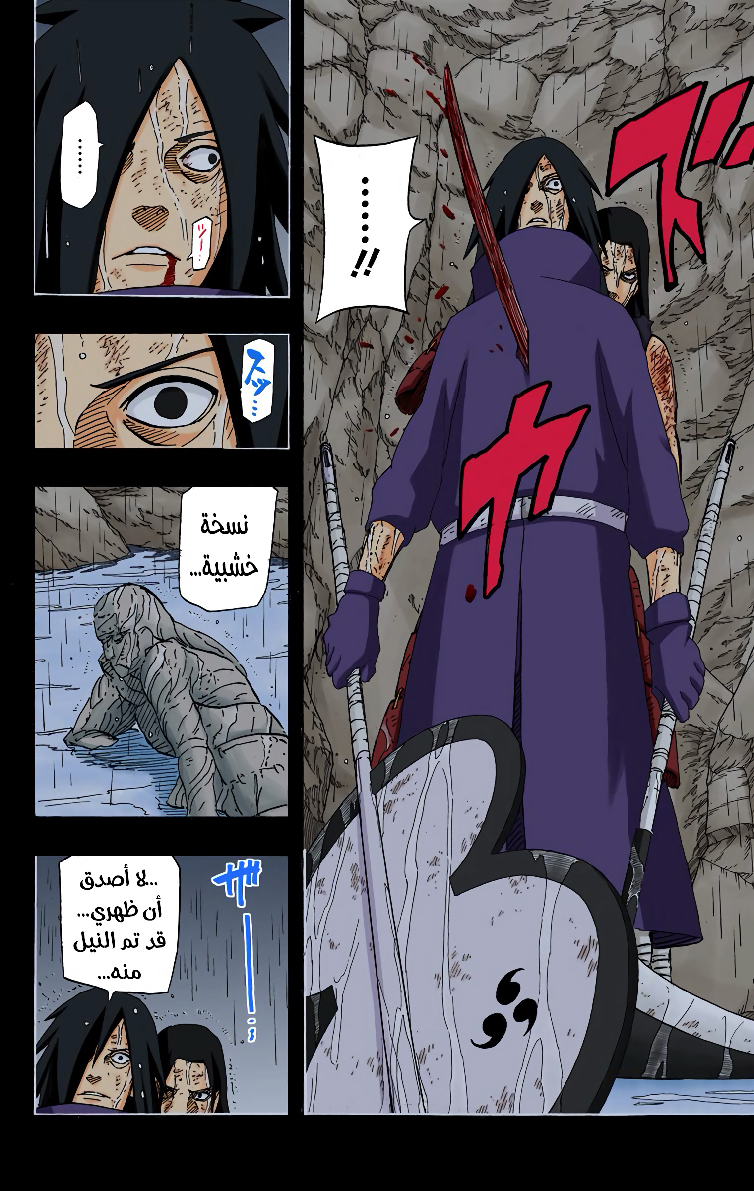 Read Naruto AR Manga Online