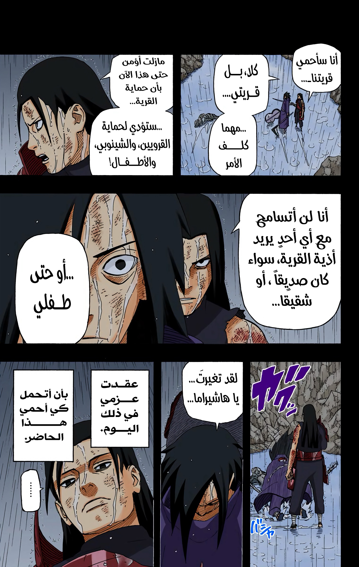 Read Naruto AR Manga Online