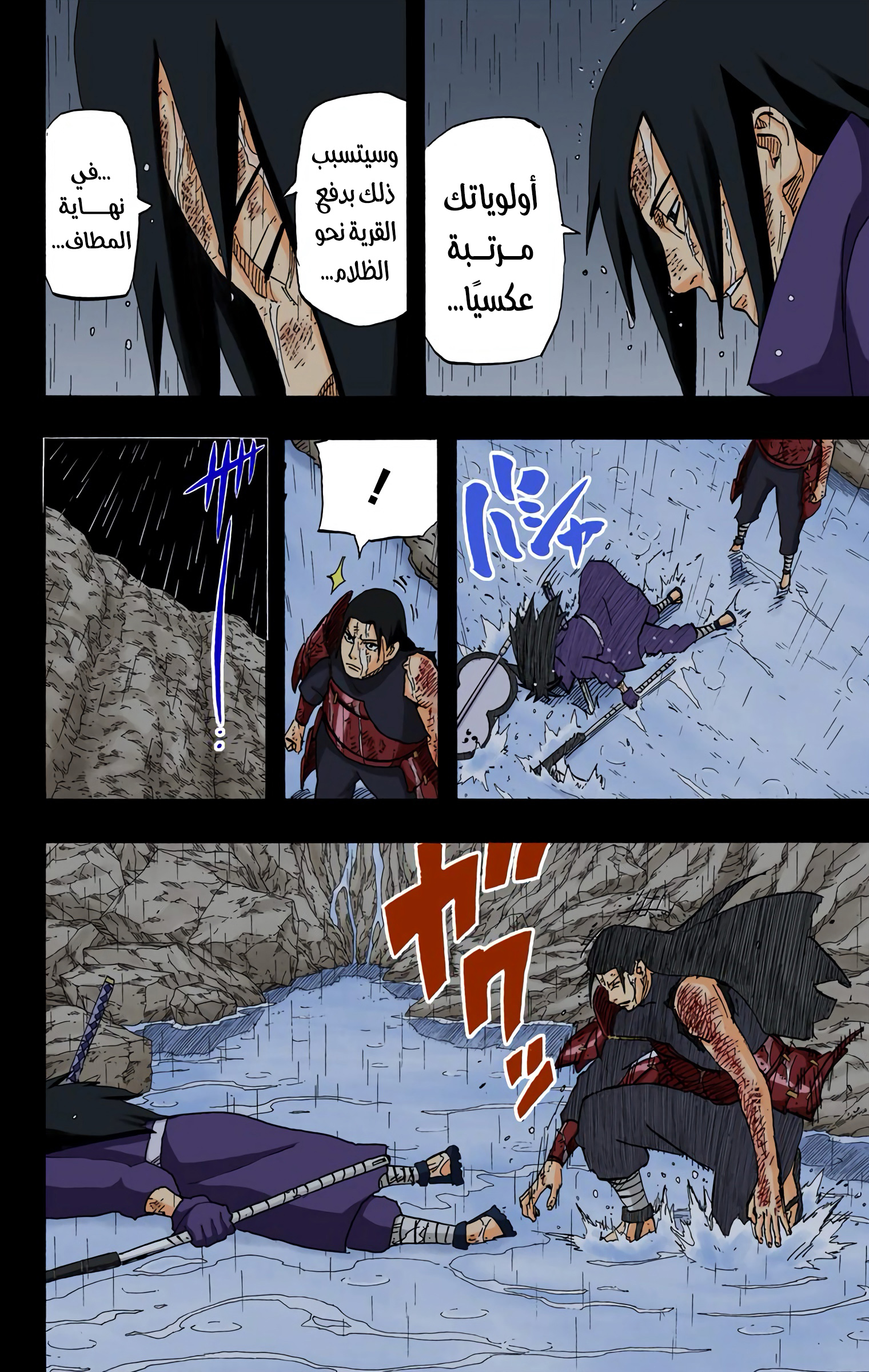 Read Naruto AR Manga Online