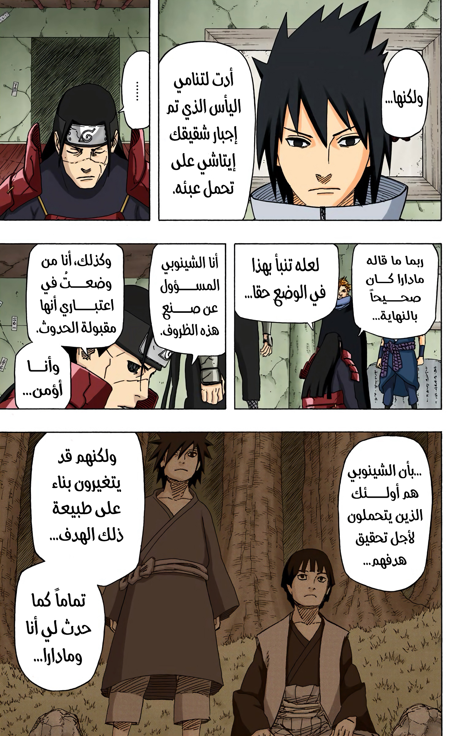 Read Naruto AR Manga Online
