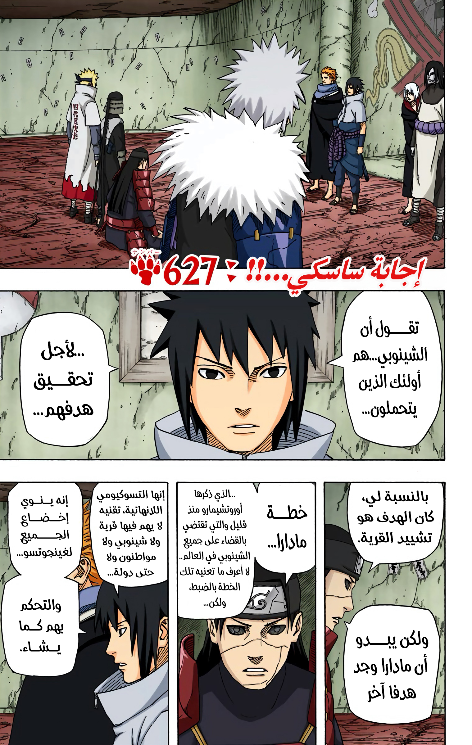 Read Naruto AR Manga Online