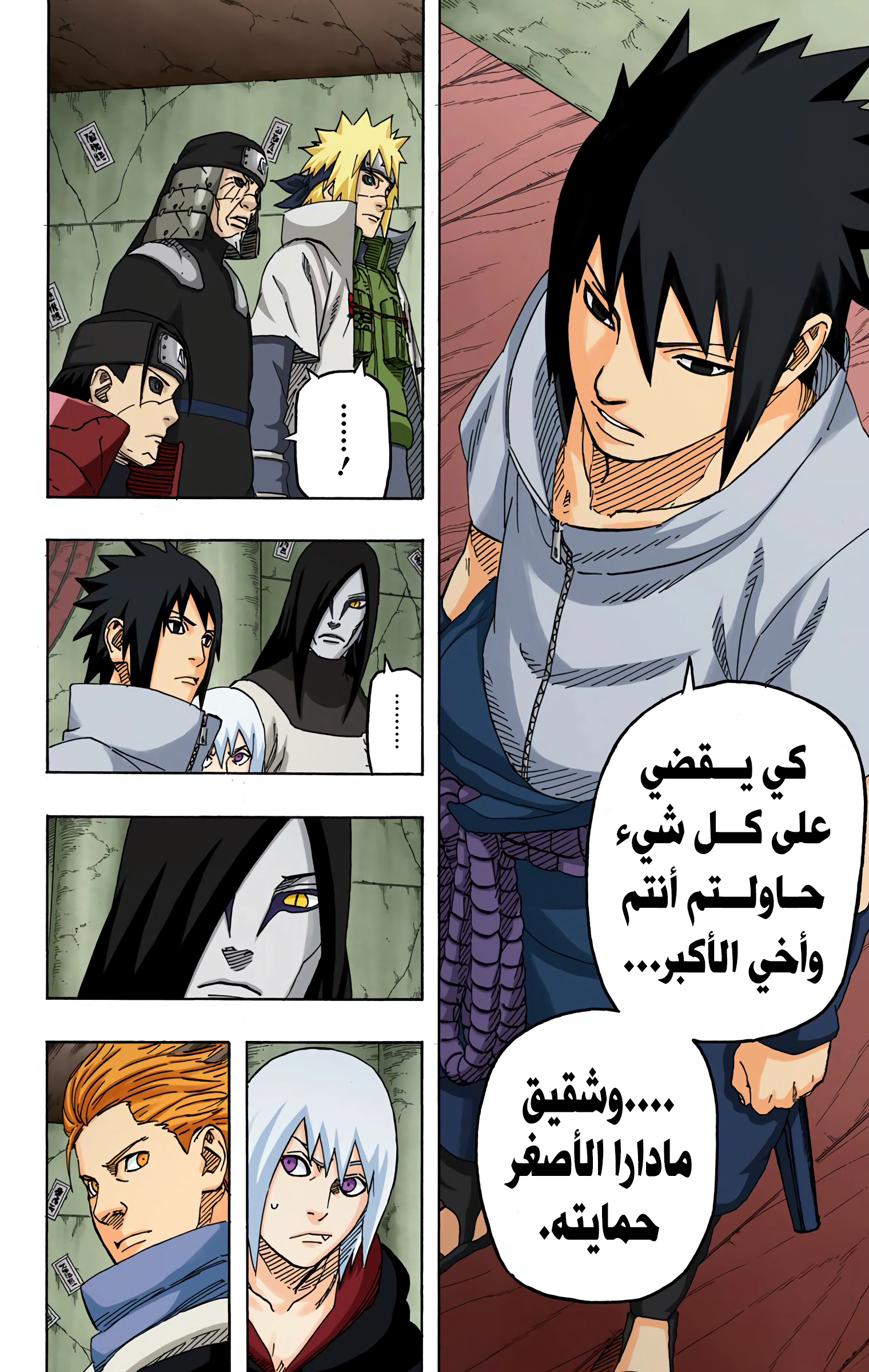 Read Naruto AR Manga Online