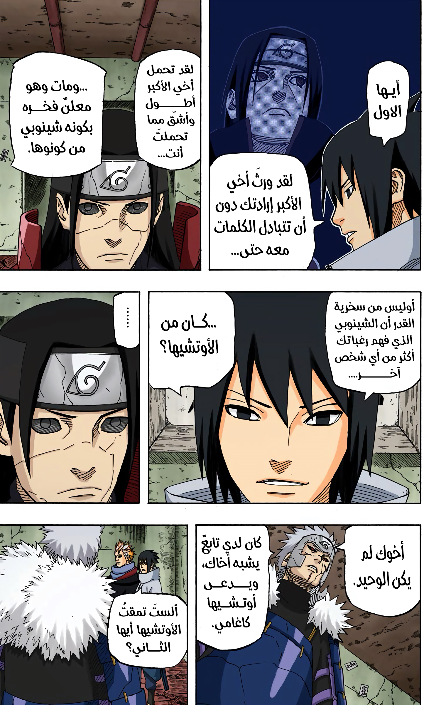 Read Naruto AR Manga Online