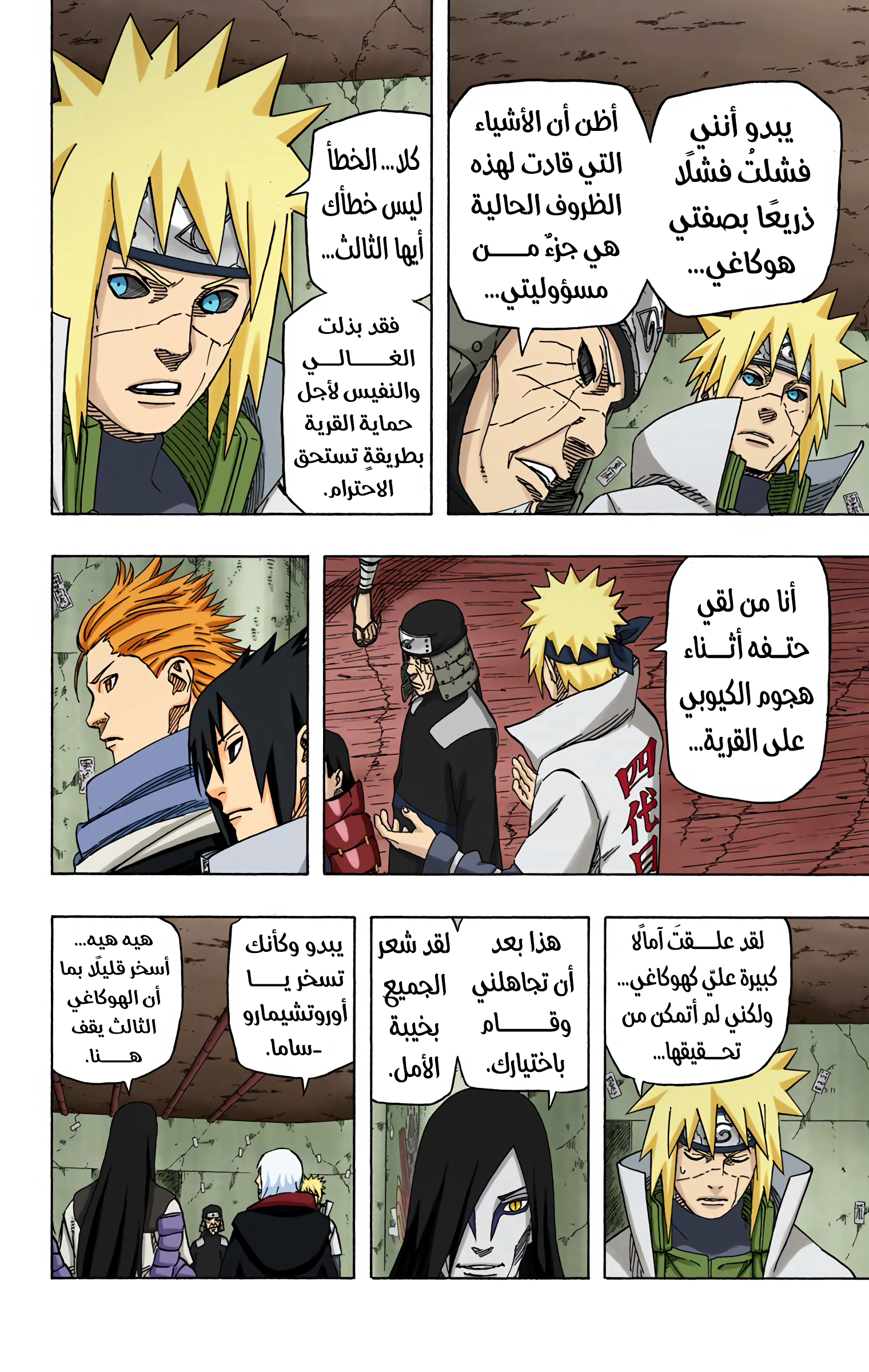 Read Naruto AR Manga Online