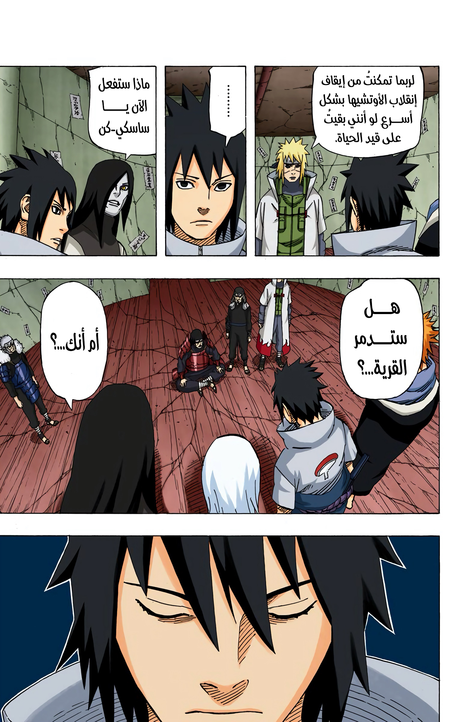 Read Naruto AR Manga Online