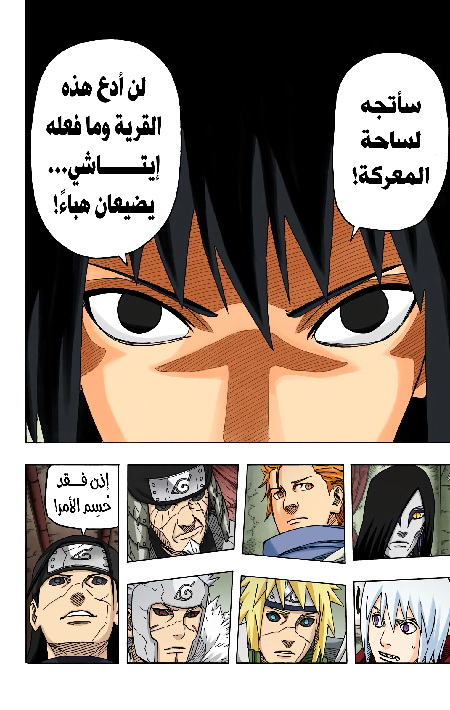 Read Naruto AR Manga Online