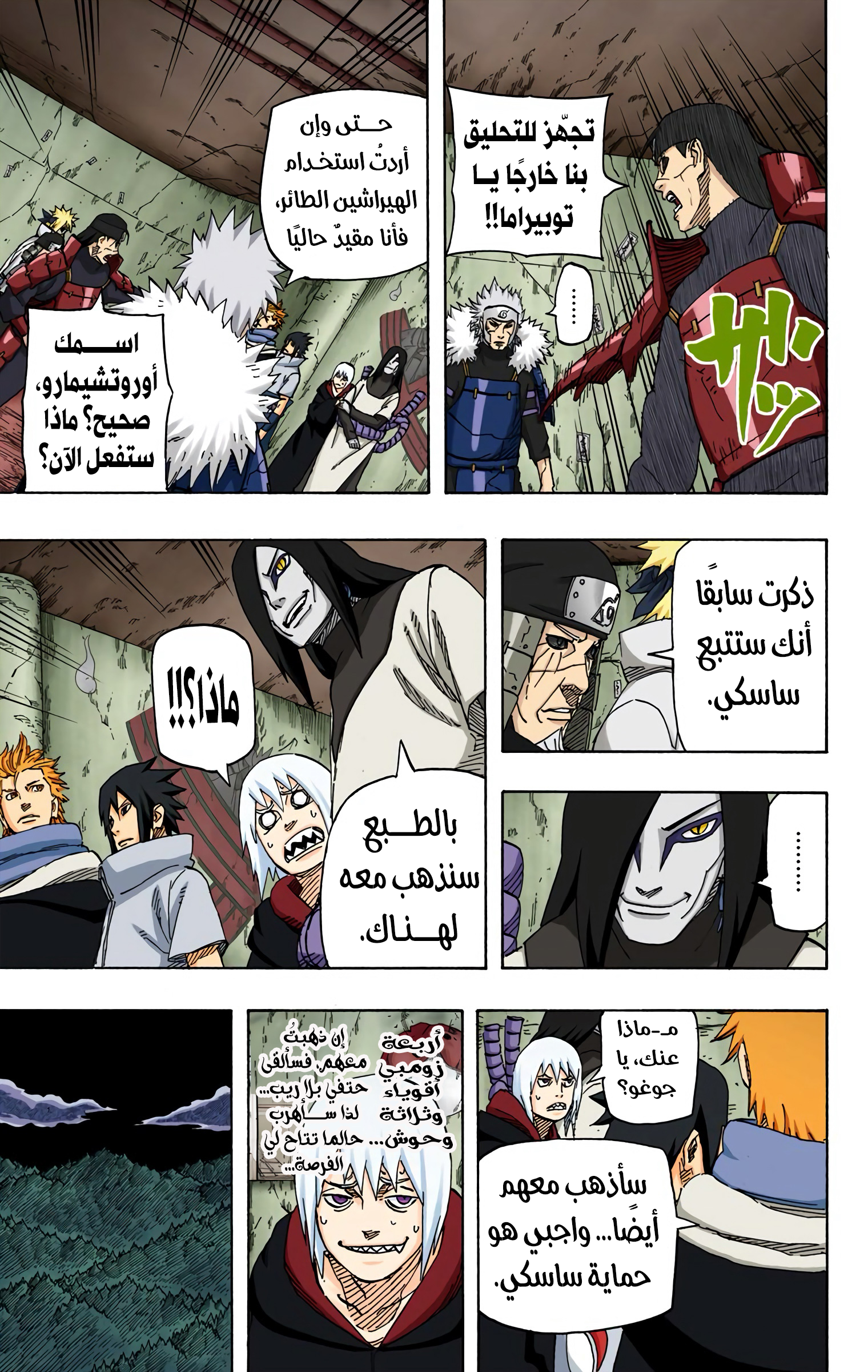Read Naruto AR Manga Online
