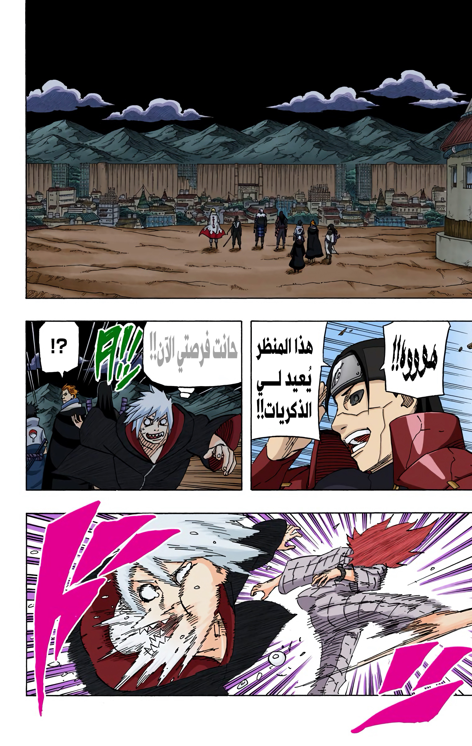 Read Naruto AR Manga Online
