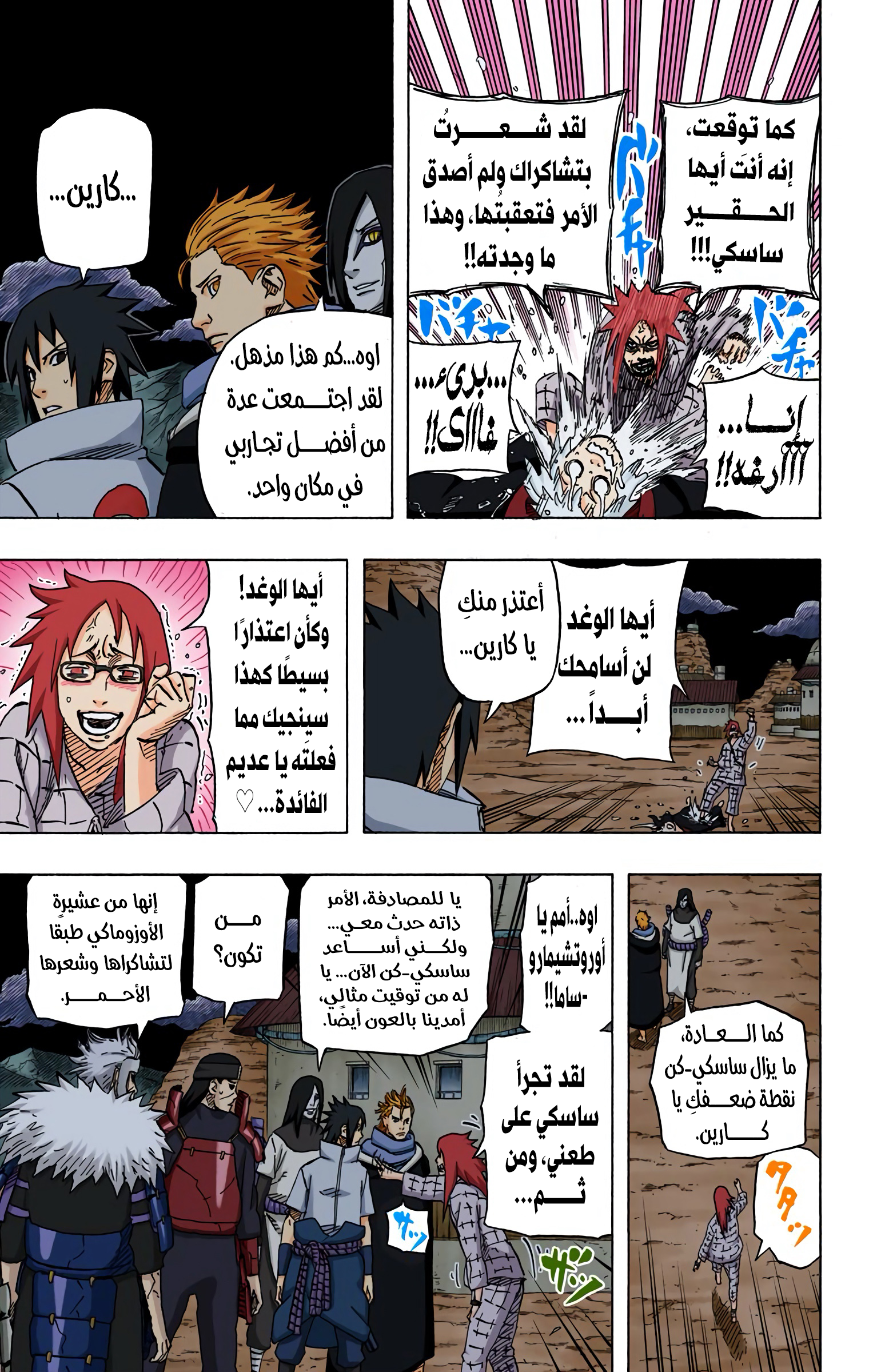Read Naruto AR Manga Online