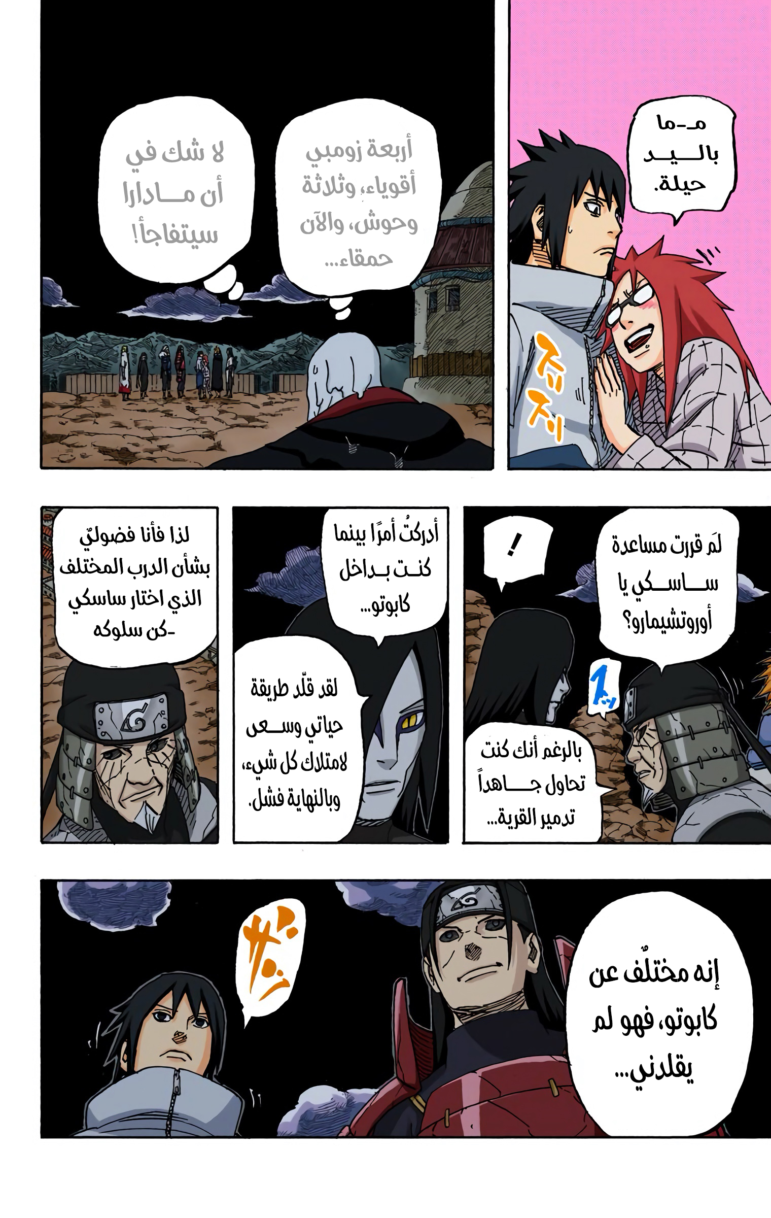 Read Naruto AR Manga Online