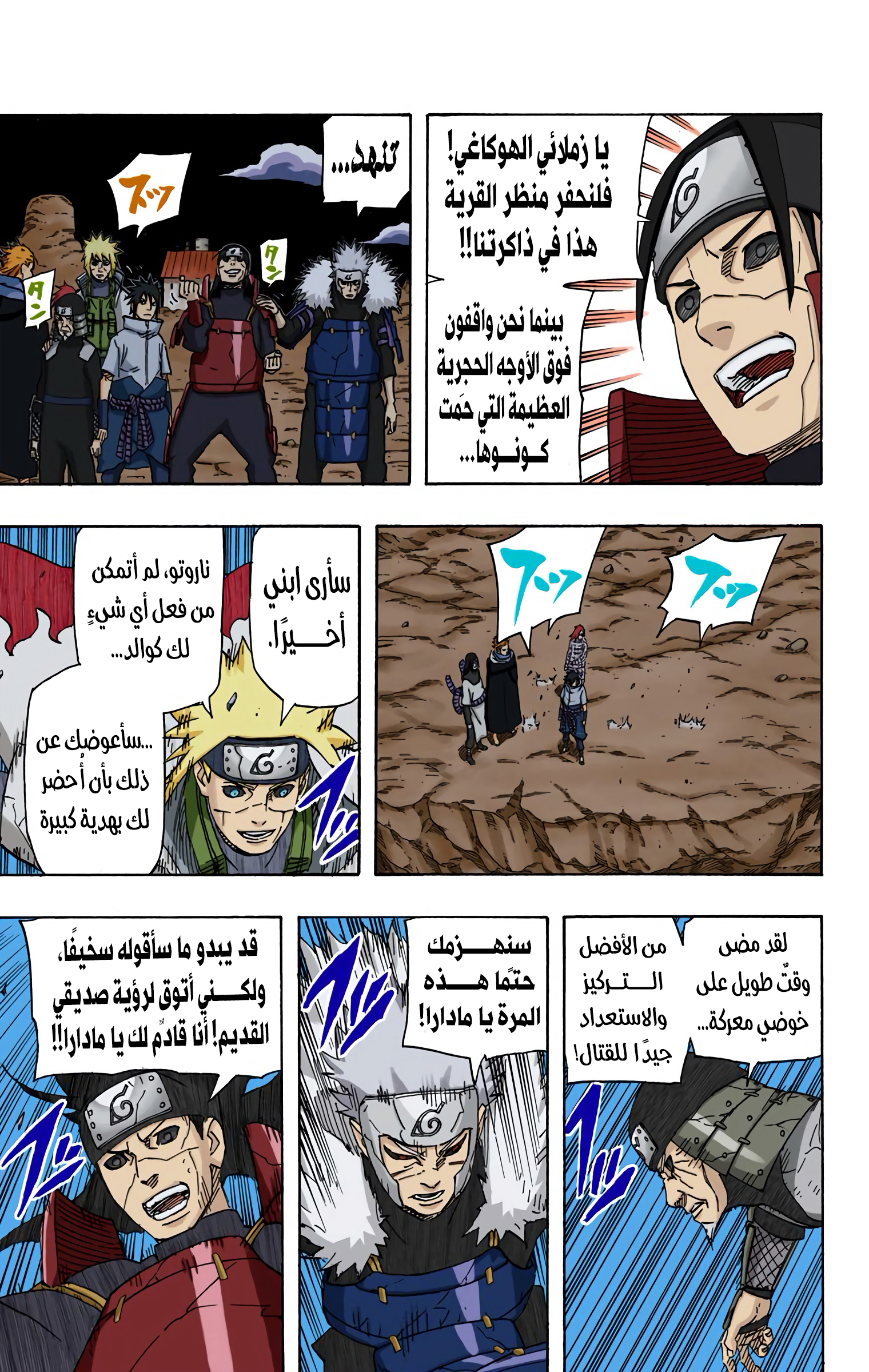 Read Naruto AR Manga Online