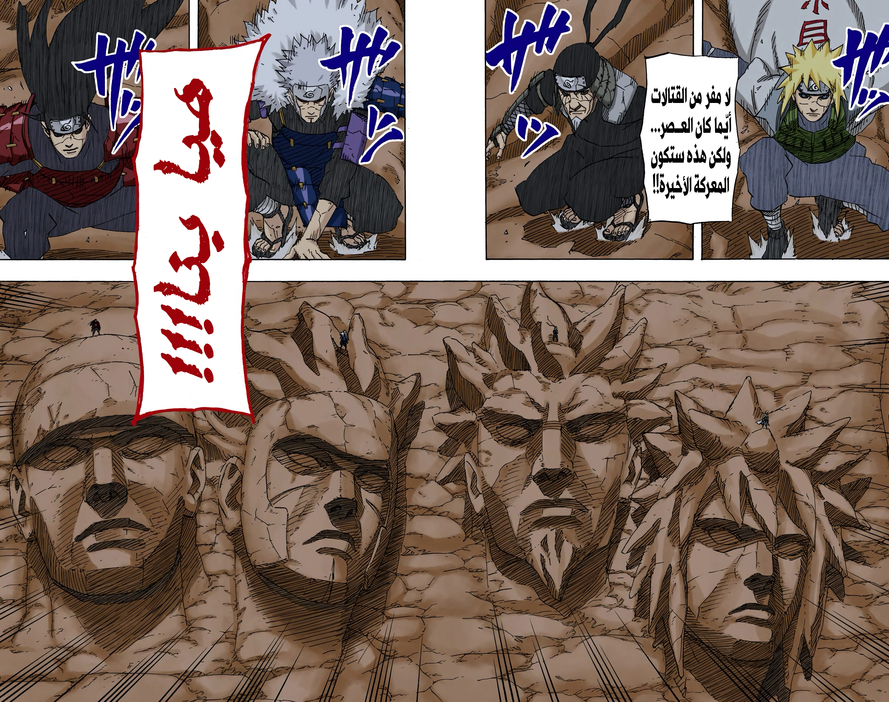 Read Naruto AR Manga Online