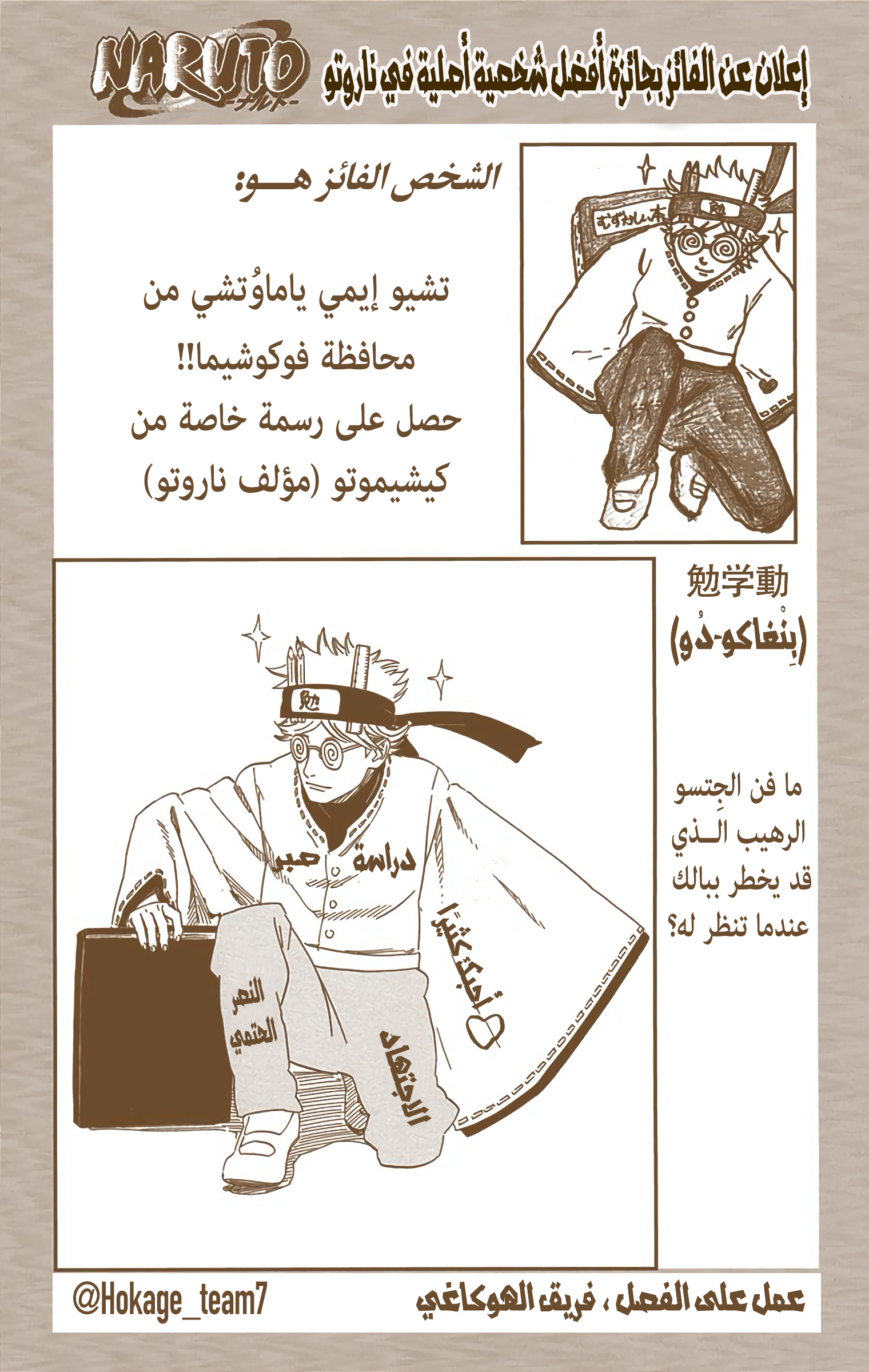 Read Naruto AR Manga Online