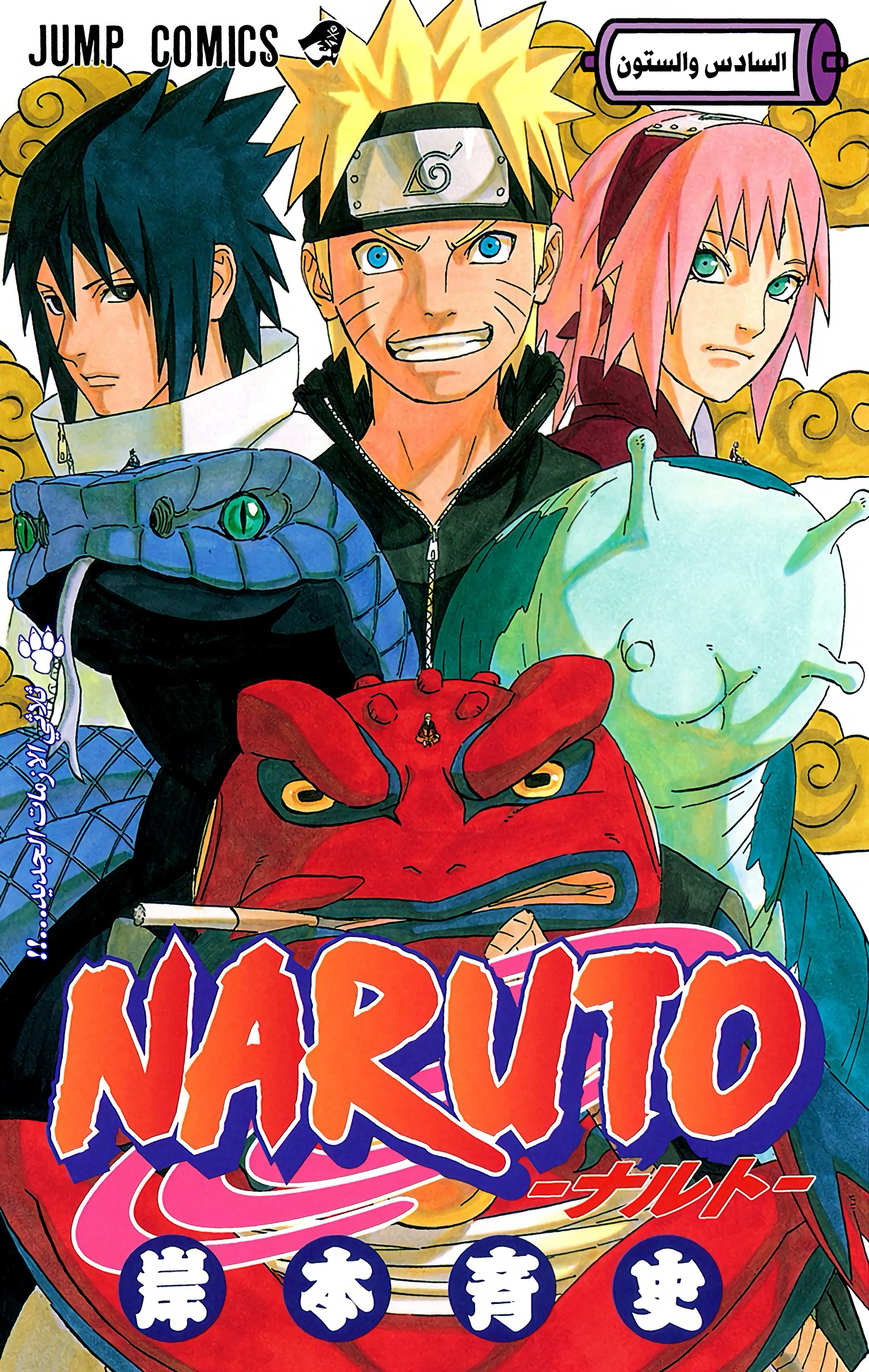Read Naruto AR Manga Online