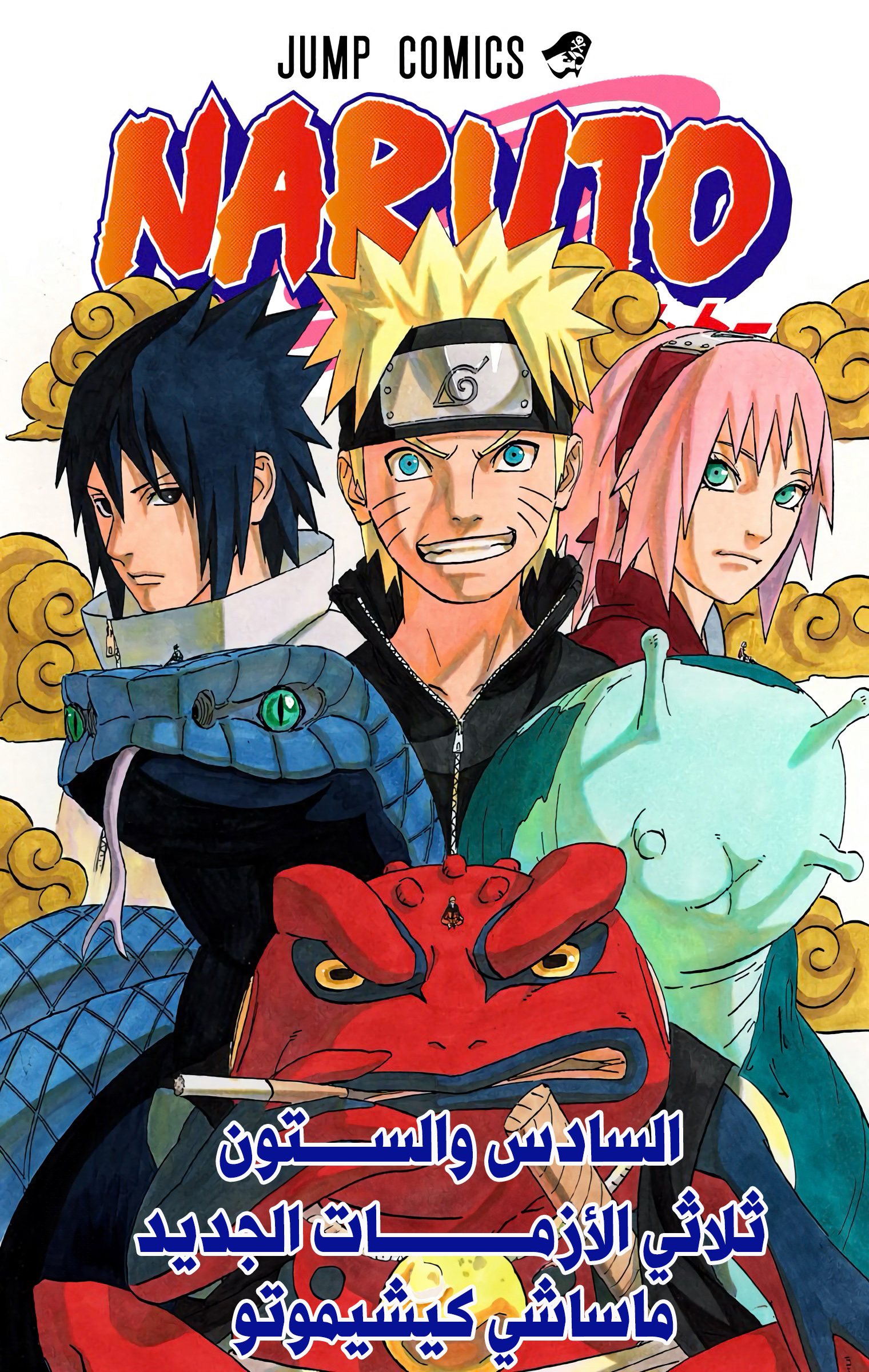 Read Naruto AR Manga Online