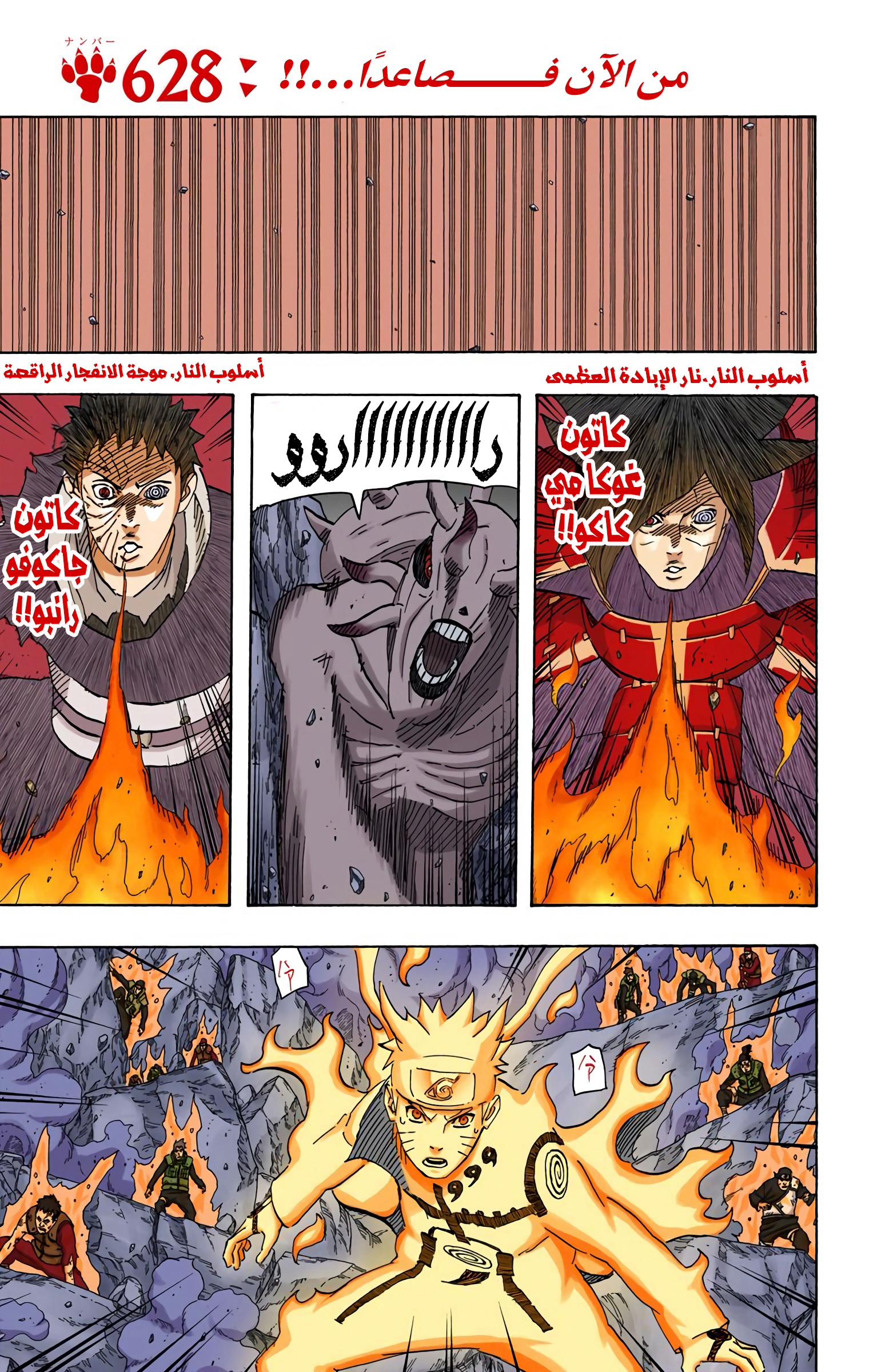 Read Naruto AR Manga Online