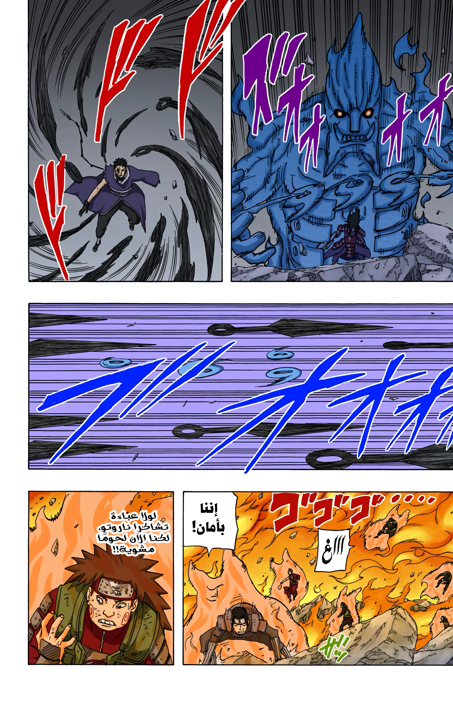 Read Naruto AR Manga Online