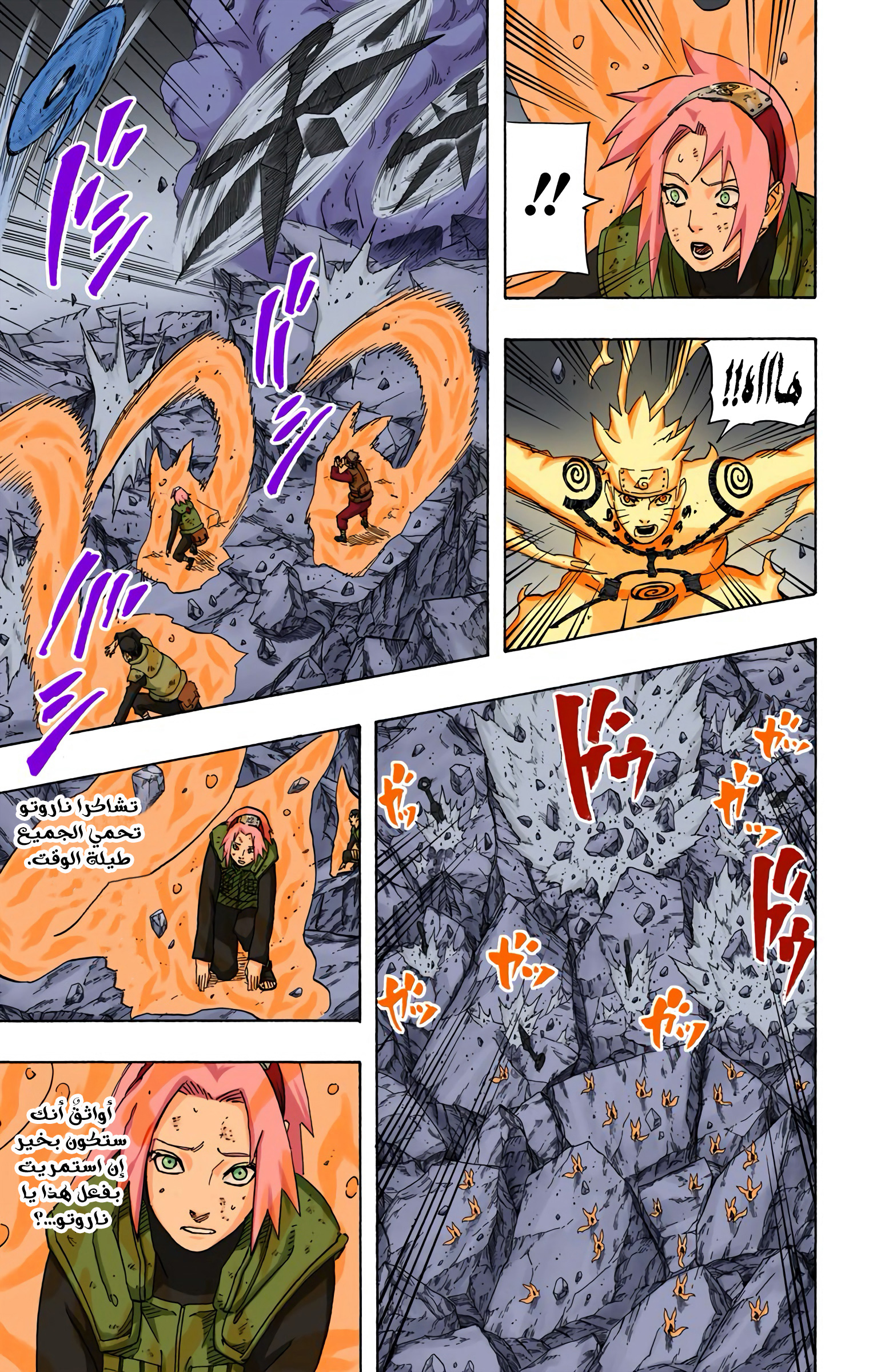 Read Naruto AR Manga Online