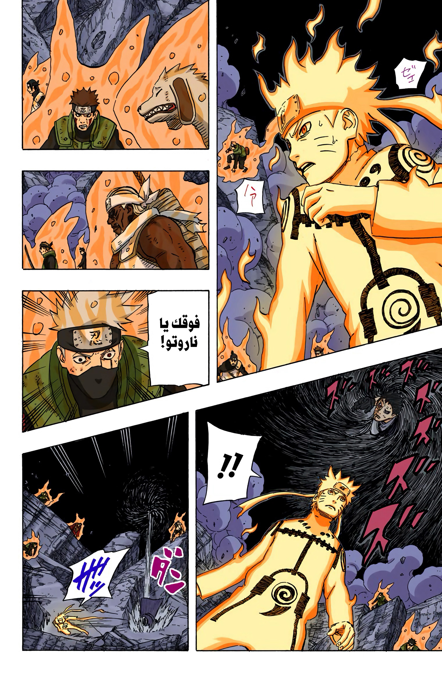 Read Naruto AR Manga Online