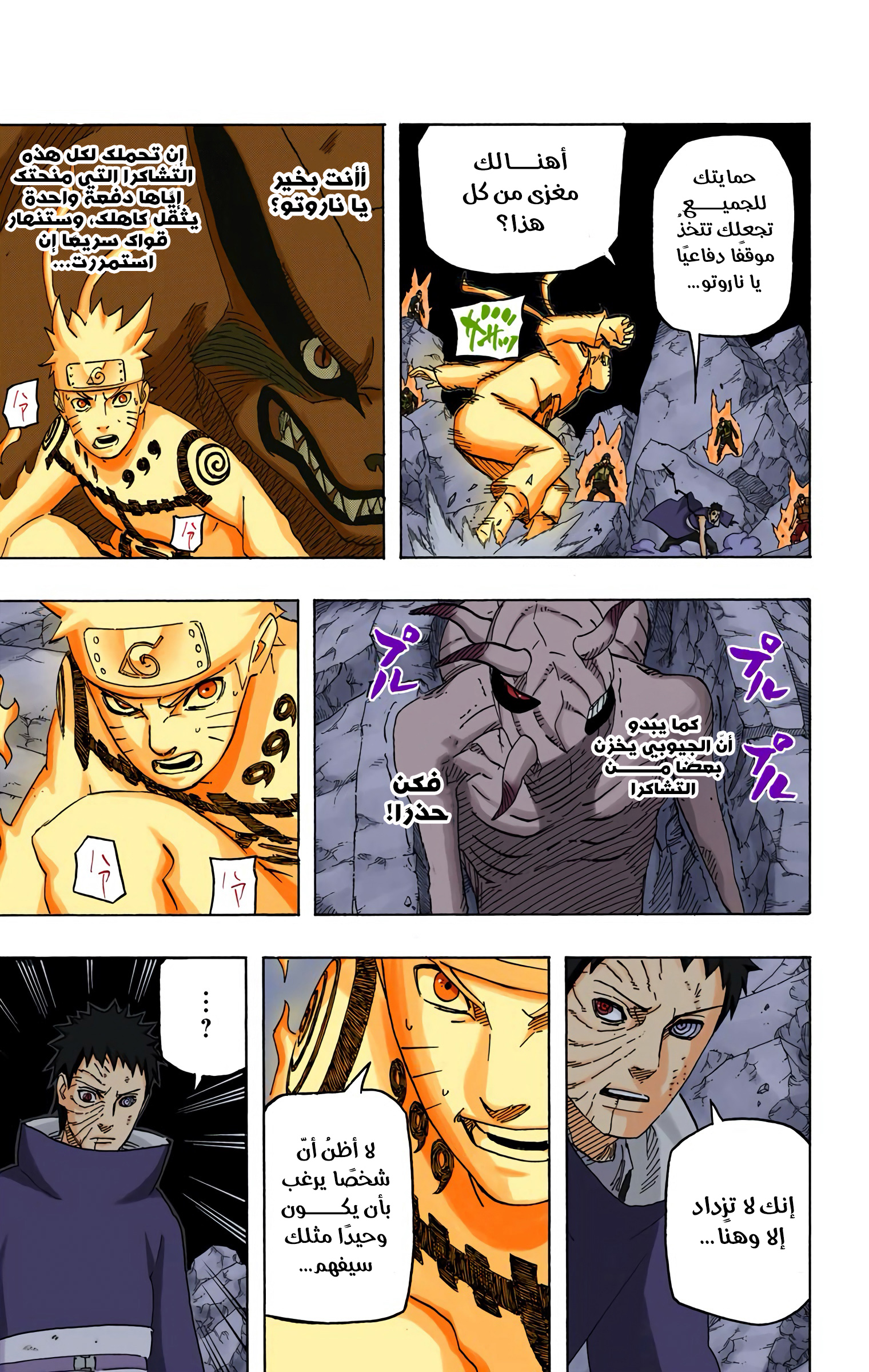Read Naruto AR Manga Online