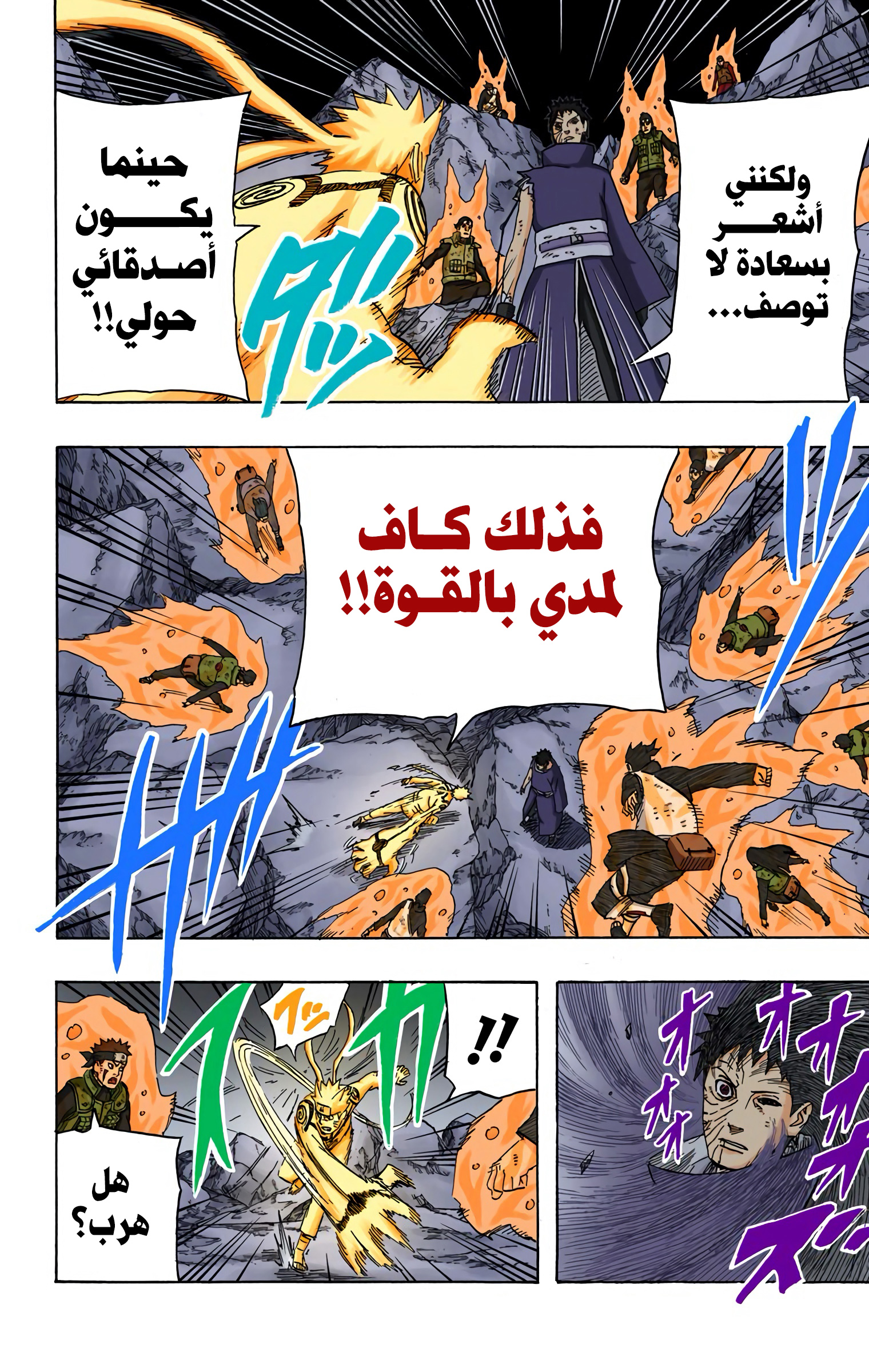 Read Naruto AR Manga Online