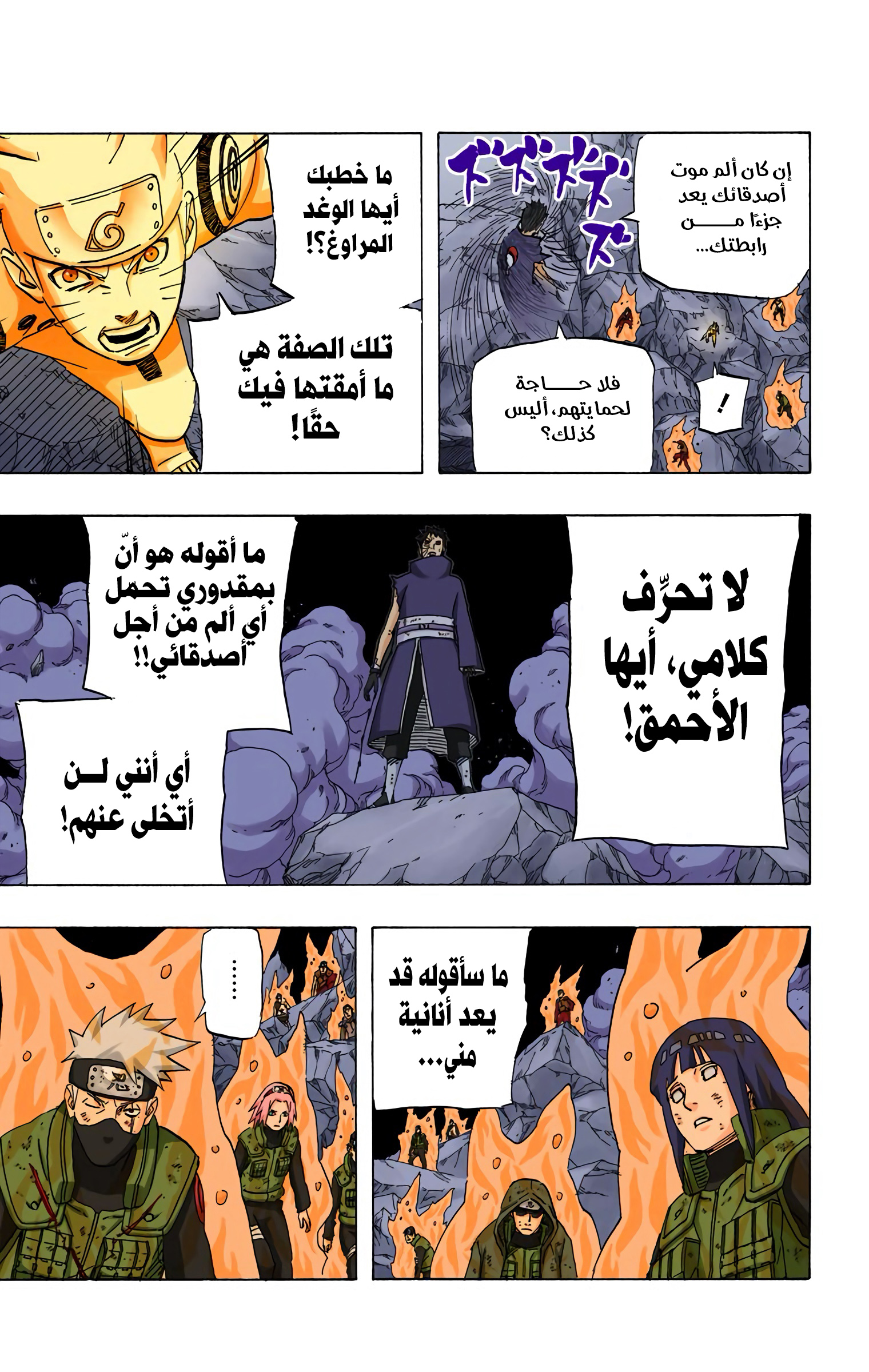 Read Naruto AR Manga Online