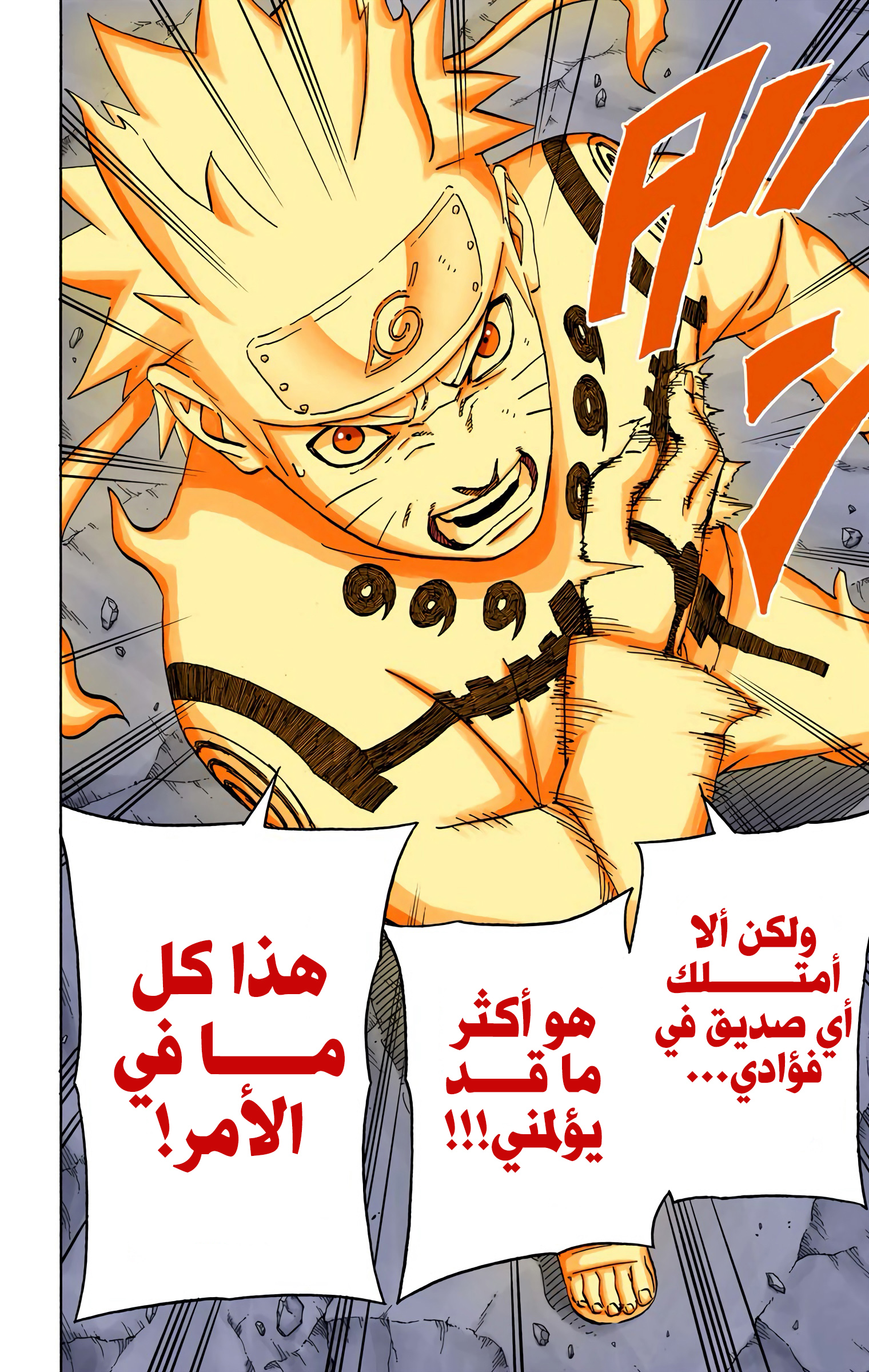 Read Naruto AR Manga Online