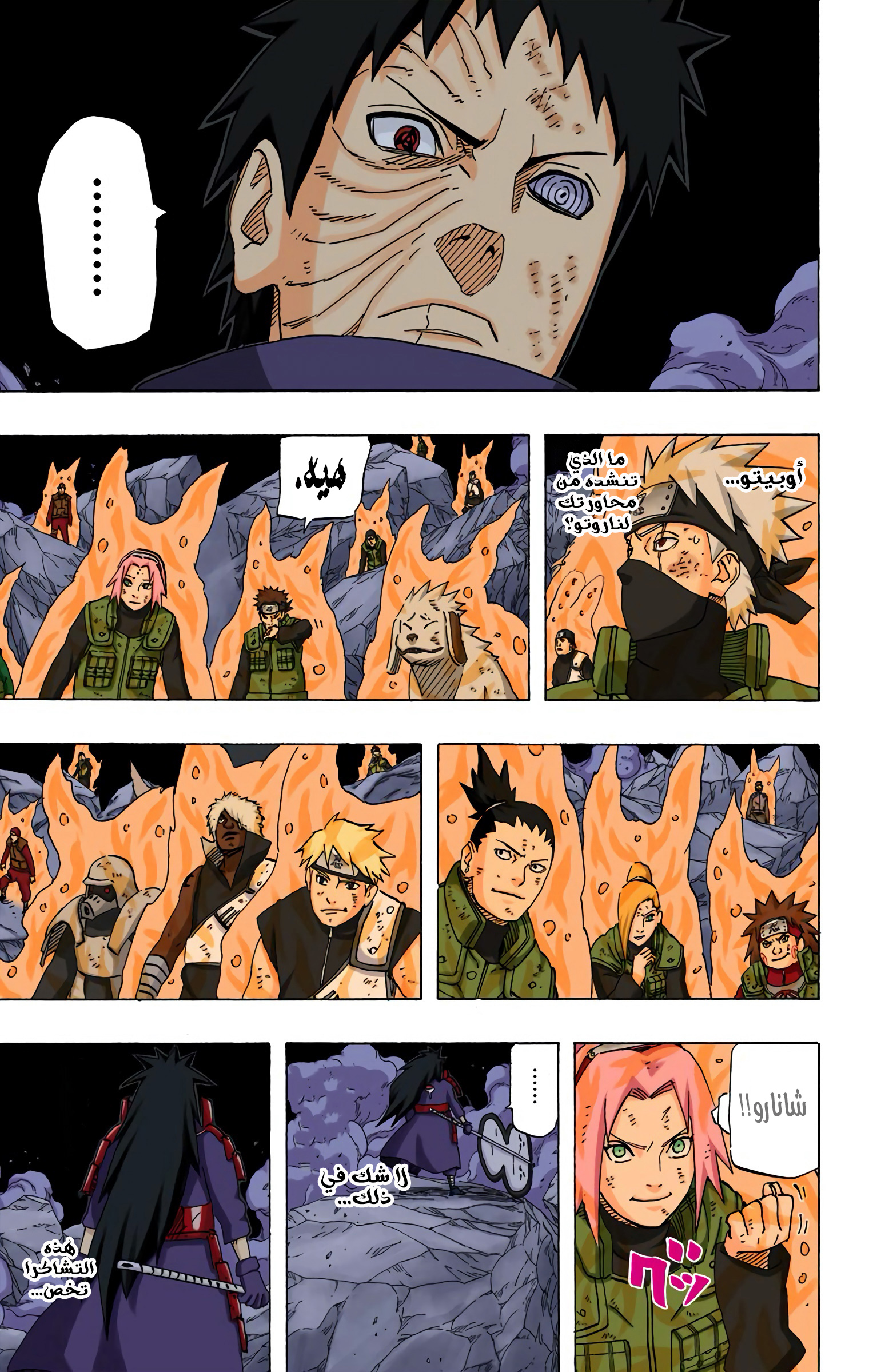Read Naruto AR Manga Online