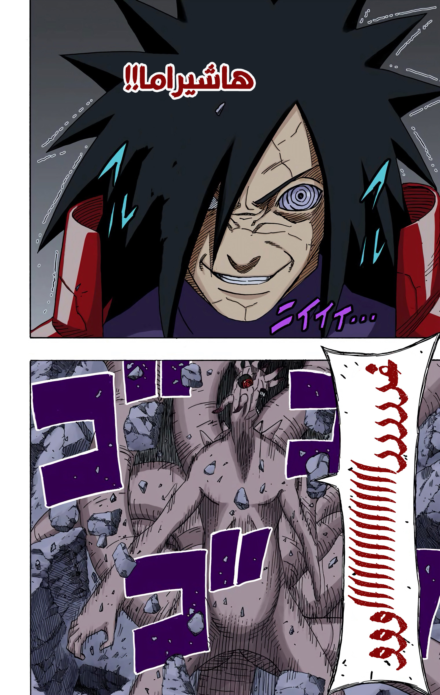 Read Naruto AR Manga Online